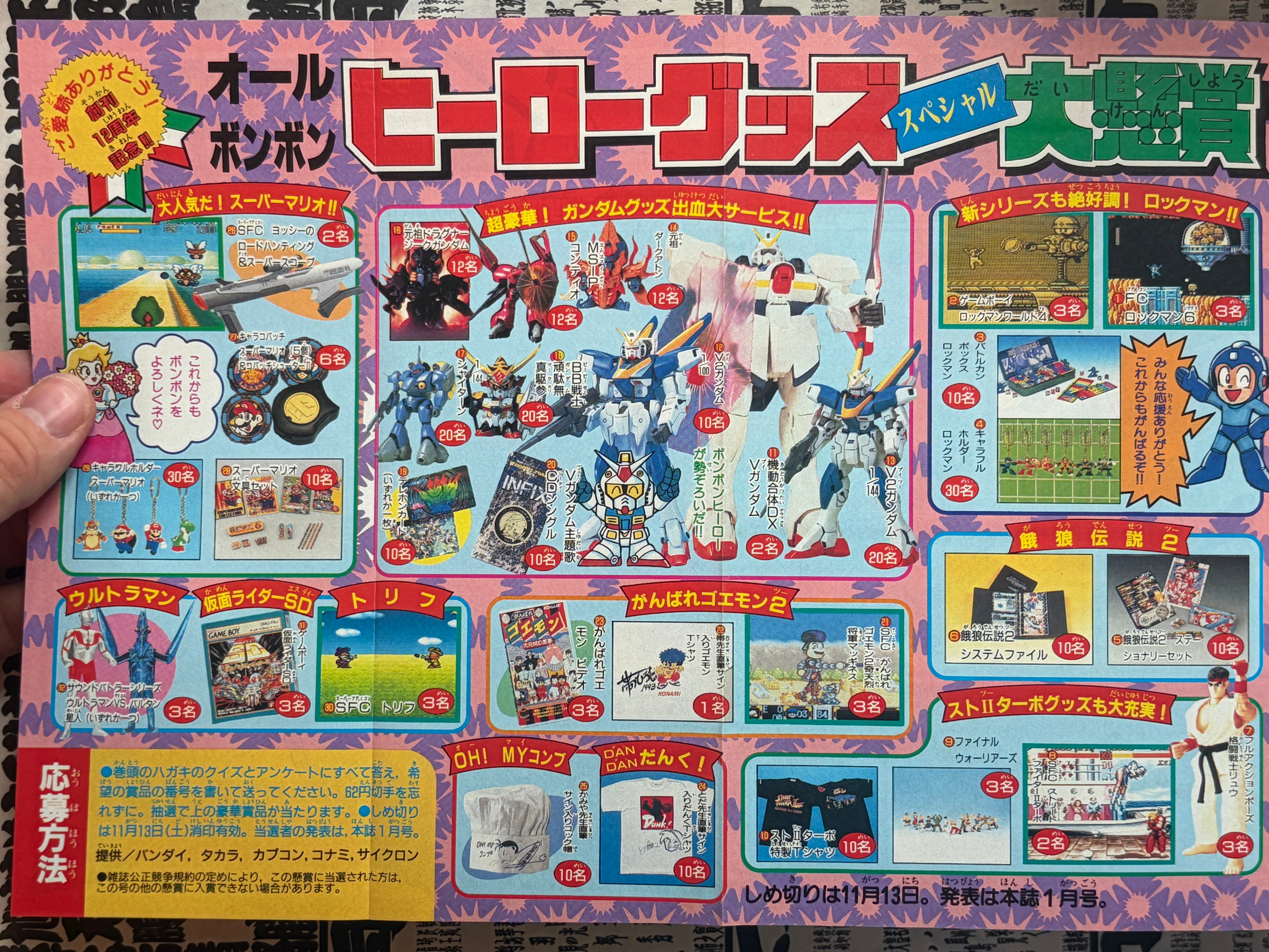 Comic BonBon Feat. Rockman 6, V Gundam, Super Barcode Warriors, Super Mario, Goemon (11/1993)-thumbmail-4