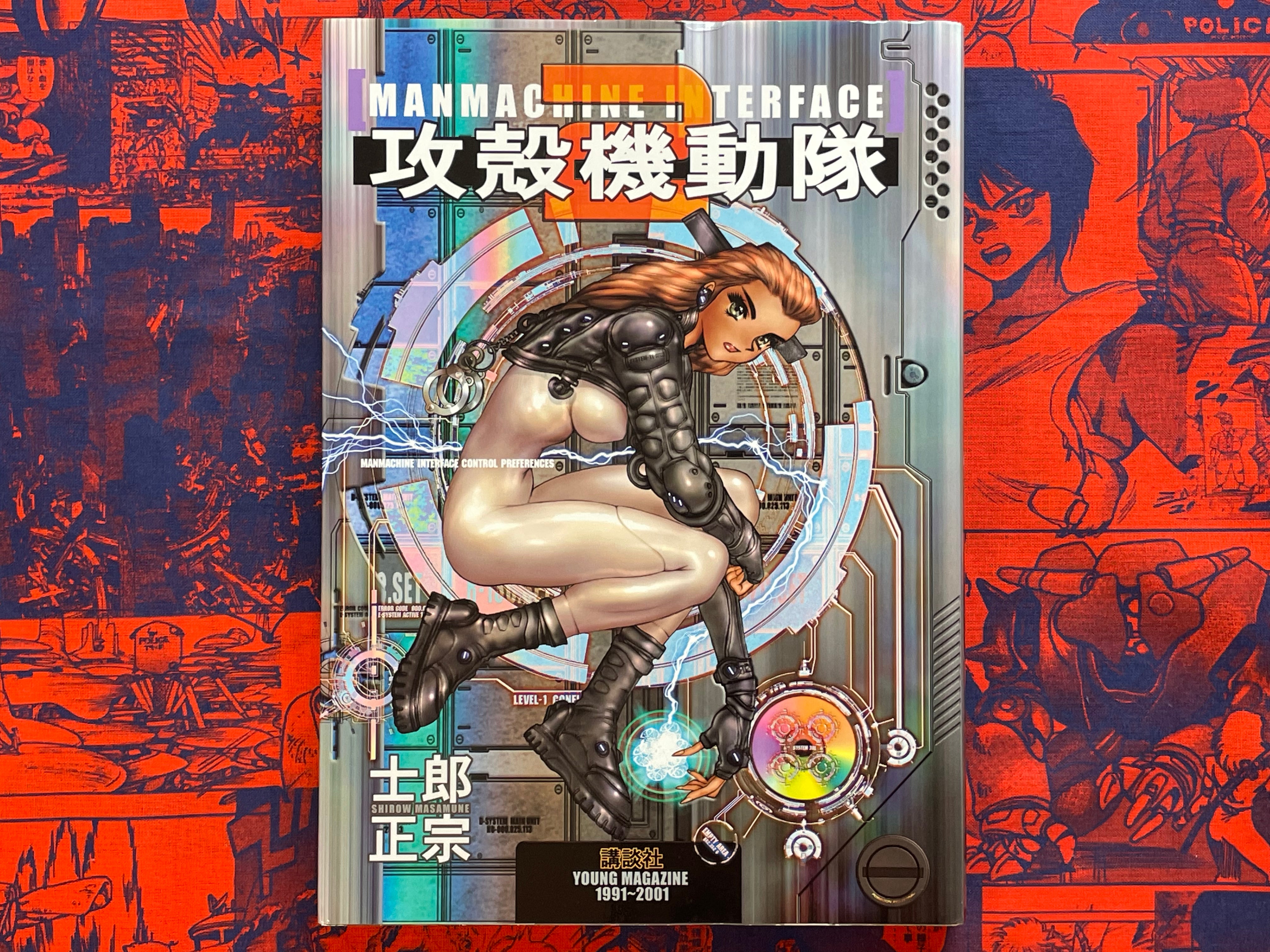 Ghost in the Shell Vol. 2 by Shirow Masamune (2007)-thumbmail-1