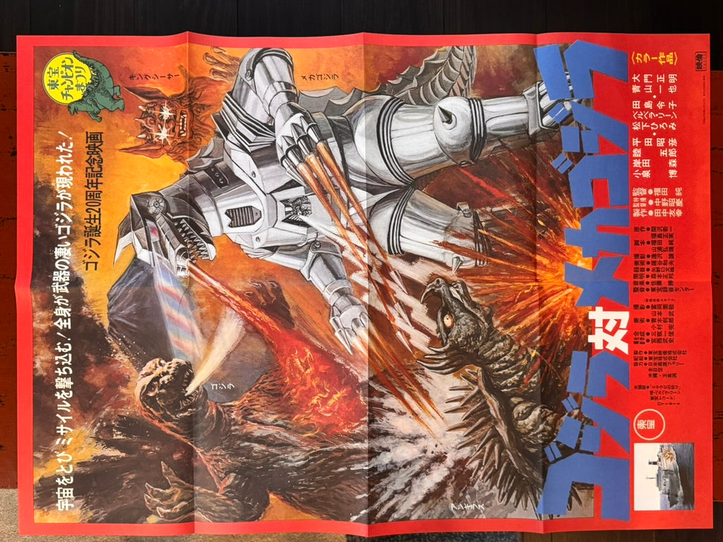 Godzilla vs. Mecha Godzilla - Movie Promo Set by Toho Champion Festival-thumbmail-2