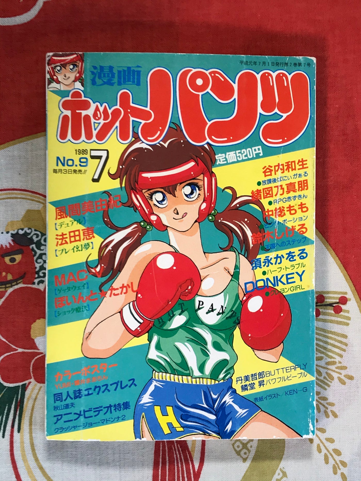 Hot Punch Vol. 7 (1989)