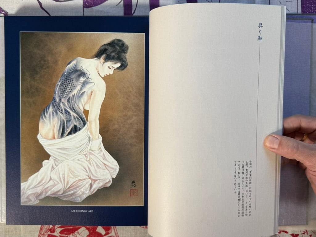 Tattoo Beauty Art: Women Kurikara Skin (2010) by Kaname Ozuma