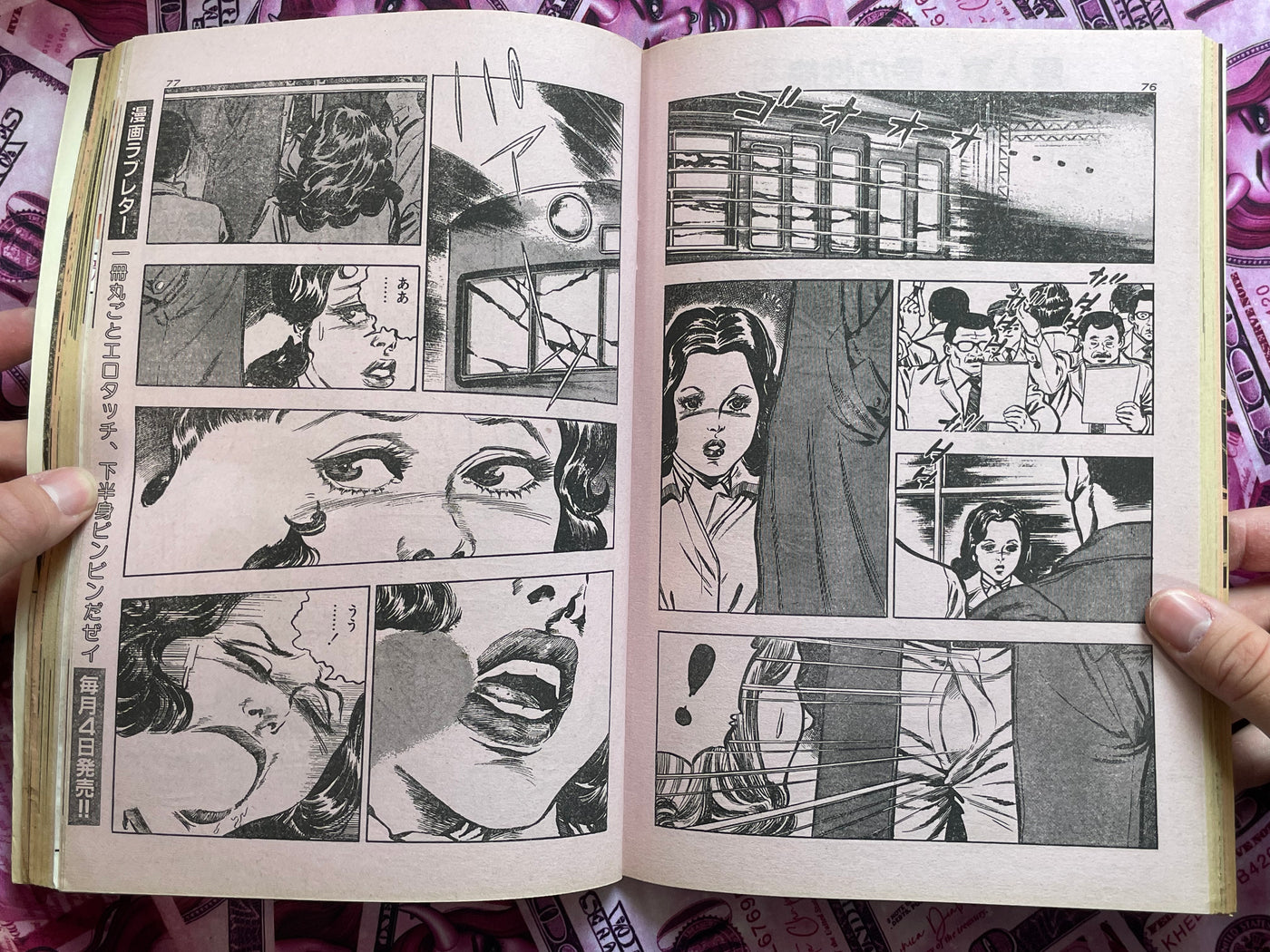 Lewdly Wet - Manga Love Letter Magazine Edition (1984)