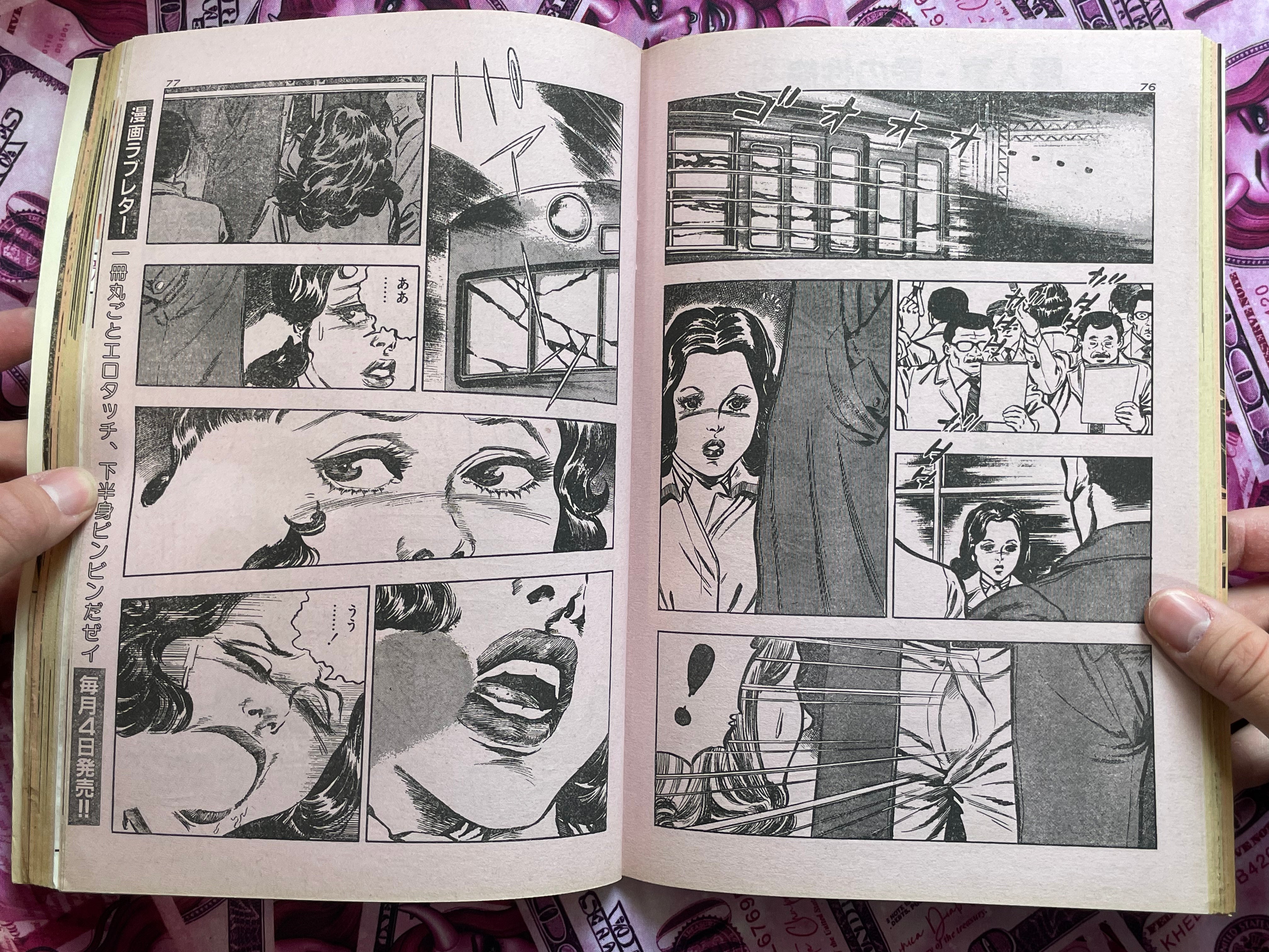 Lewdly Wet - Manga Love Letter Magazine Edition (1984)