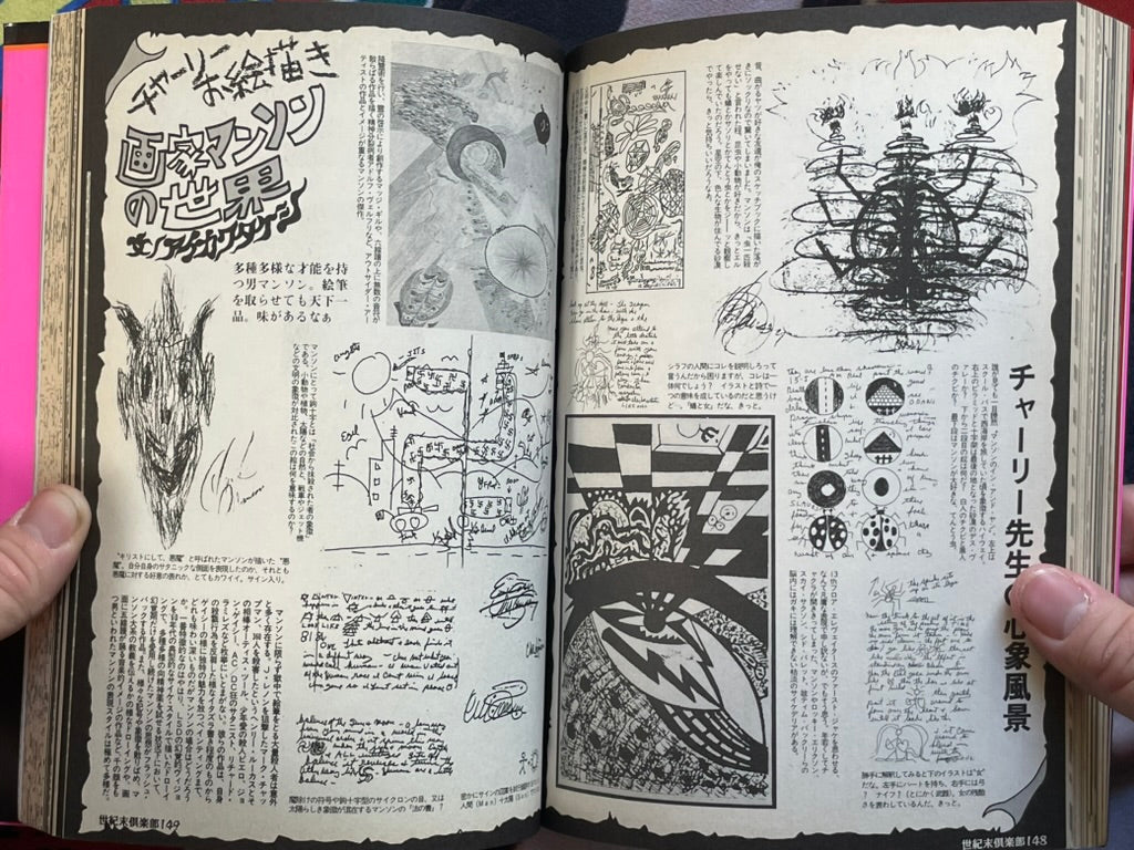 Complete Charles Manson by Core Magazine (1999)