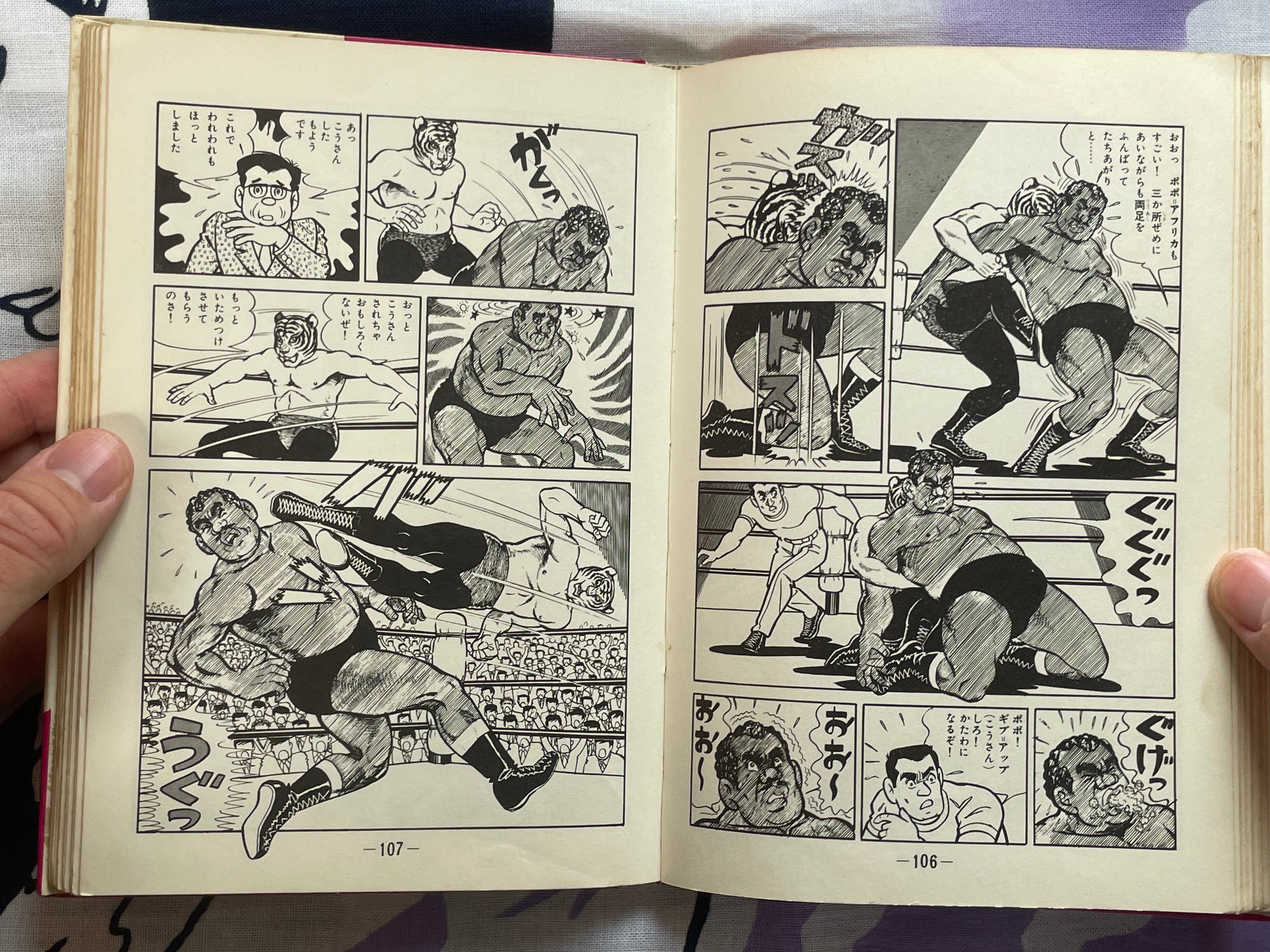 The Tiger Mask 1 - Hardcover by Tsuji Naoki (1970)