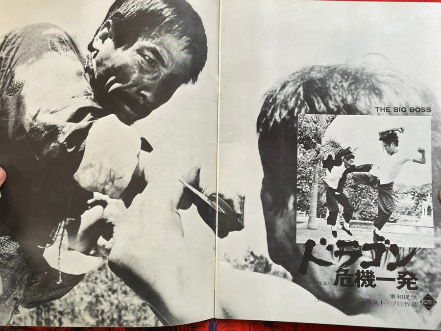 Bruce Lee The Big Boss Japanese Release Movie Pamphlet (1974)