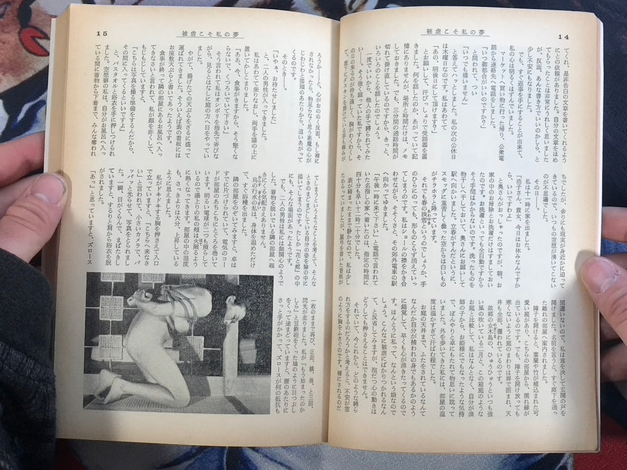 Kitan Club Magazine (1971/5)