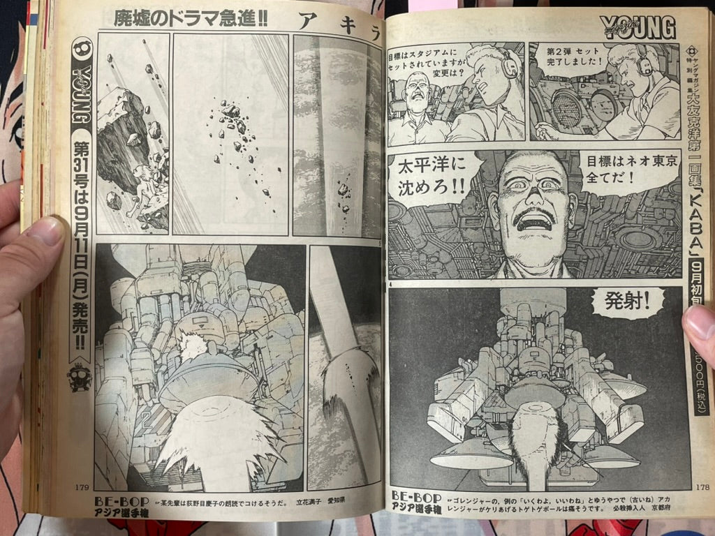 Young Magazine No. 30 (1989/9/18) - Akira Ch. 106-thumbmail-7