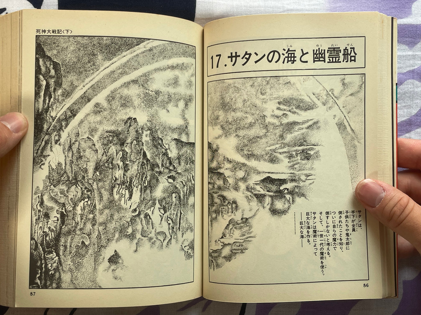 GeGeGe no Kitaro: Grim Reaper Great War Vol. 1-2 Set by Mizuki Shigeru (1985)