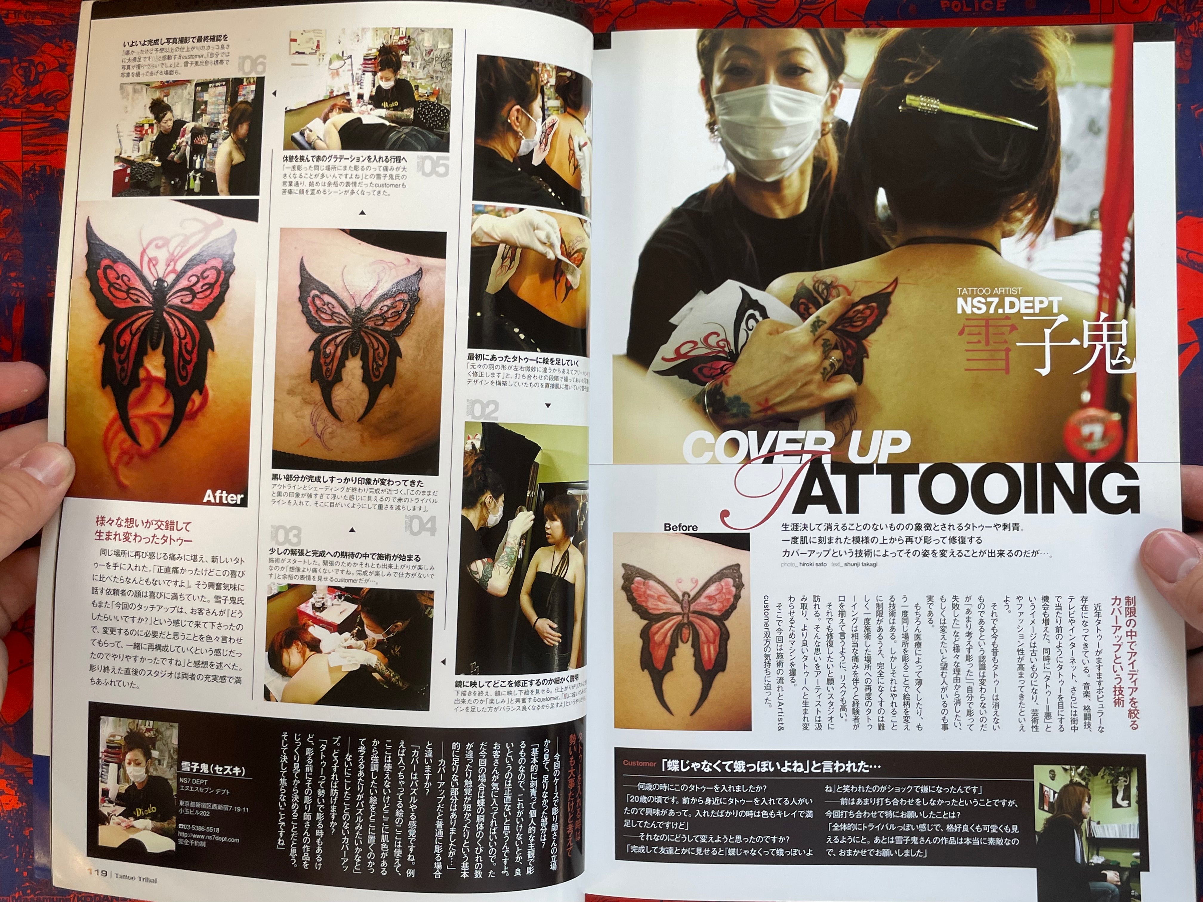 Tattoo Tribal Vol.34 (2008/8)