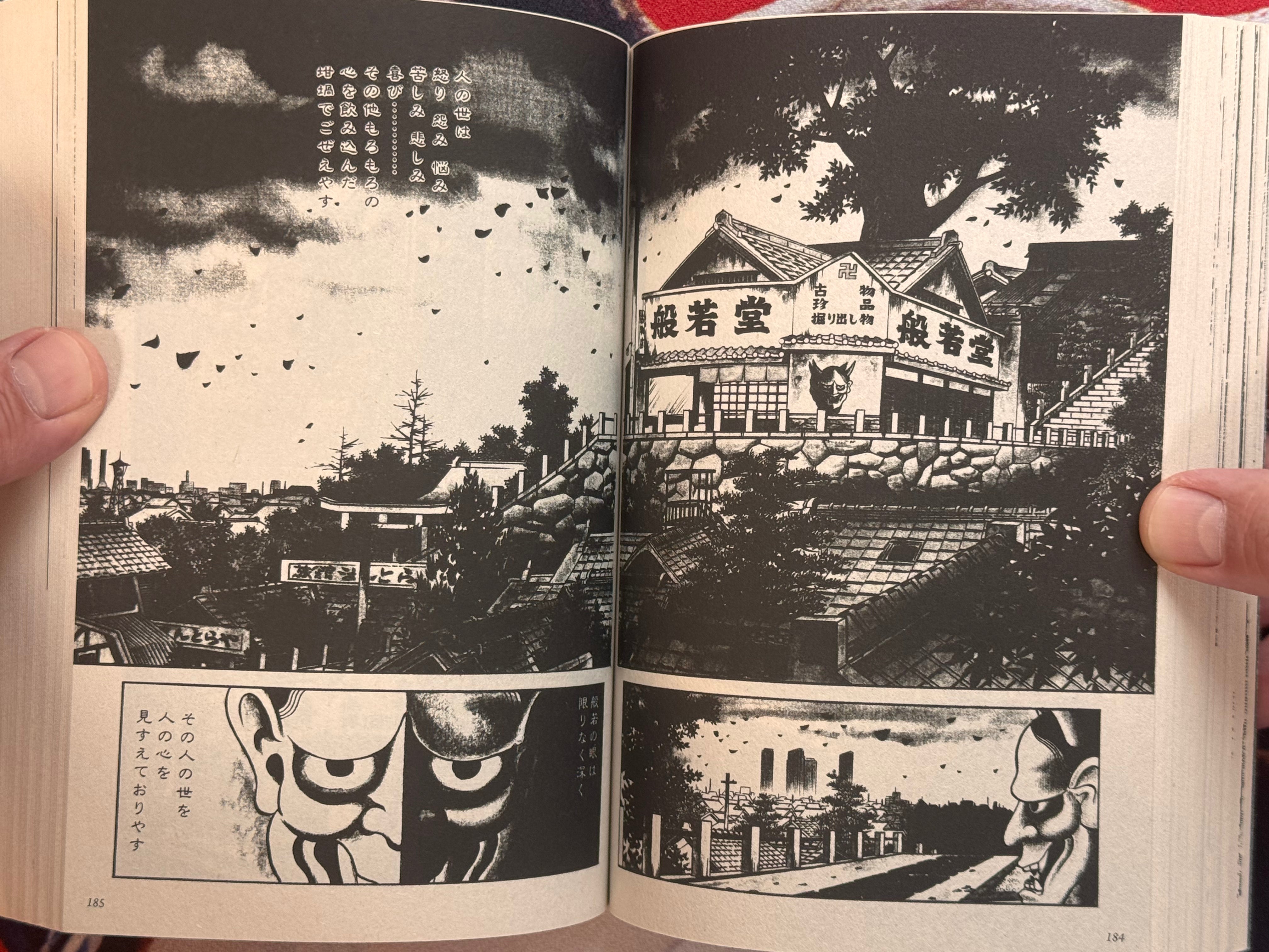 Odoron Baa (2019/Konbini Ed.)