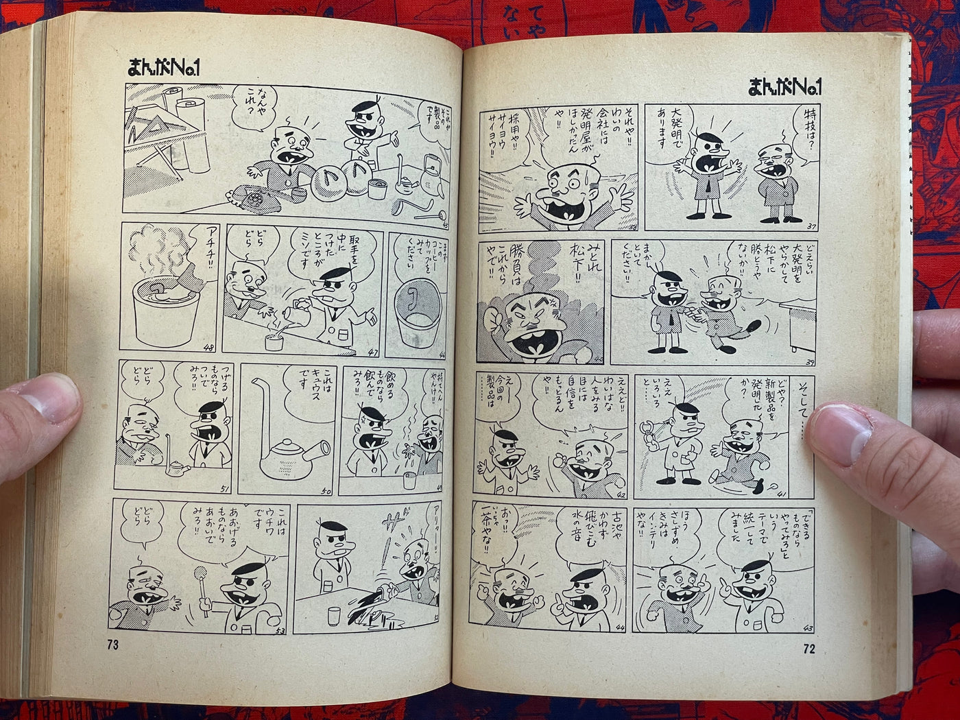 Extra Edition Manga No.1: Gag Guerrilla & Tensai Bakabon by Akatsuka Fujio (1973)