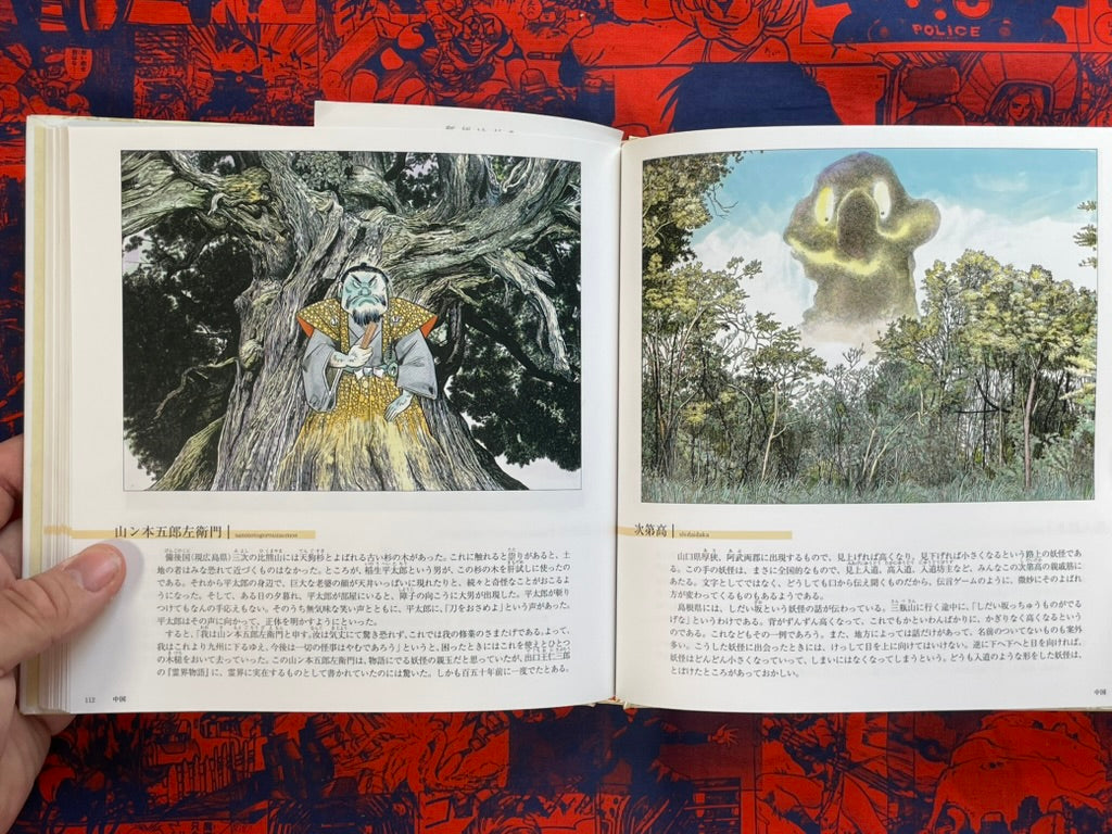 Mujara #2 DVD and Art Book Set by Mizuki Shigeru (2008)
