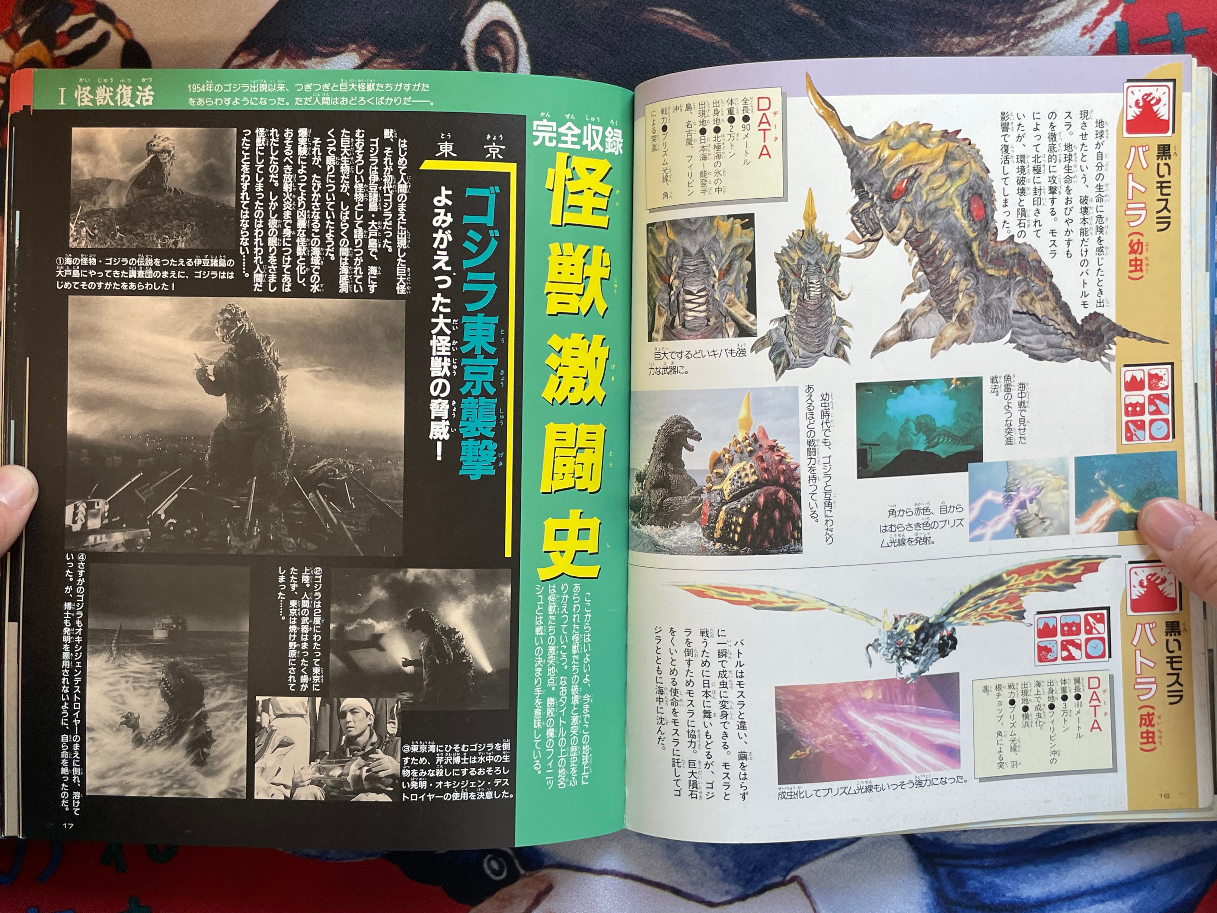 Godzilla Fierce Battle Super Guide Book by Uchusen Extra Edition Ultra Books (1992)-thumbmail-7