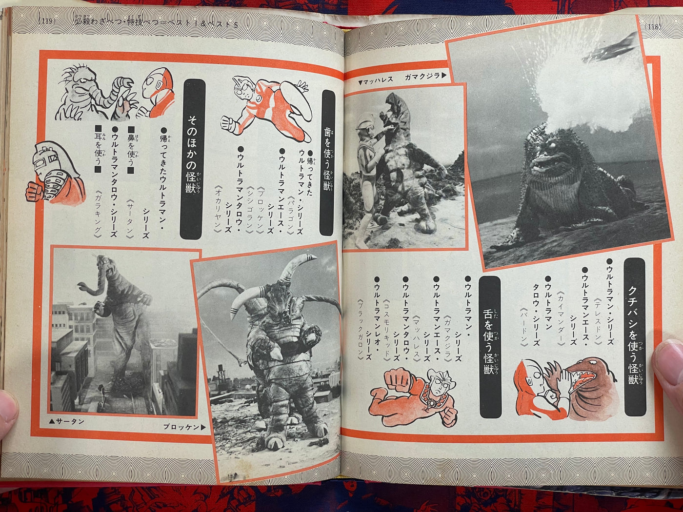 Definitive Ultra Kaiju - Hardcover by Shogakukan (1979)