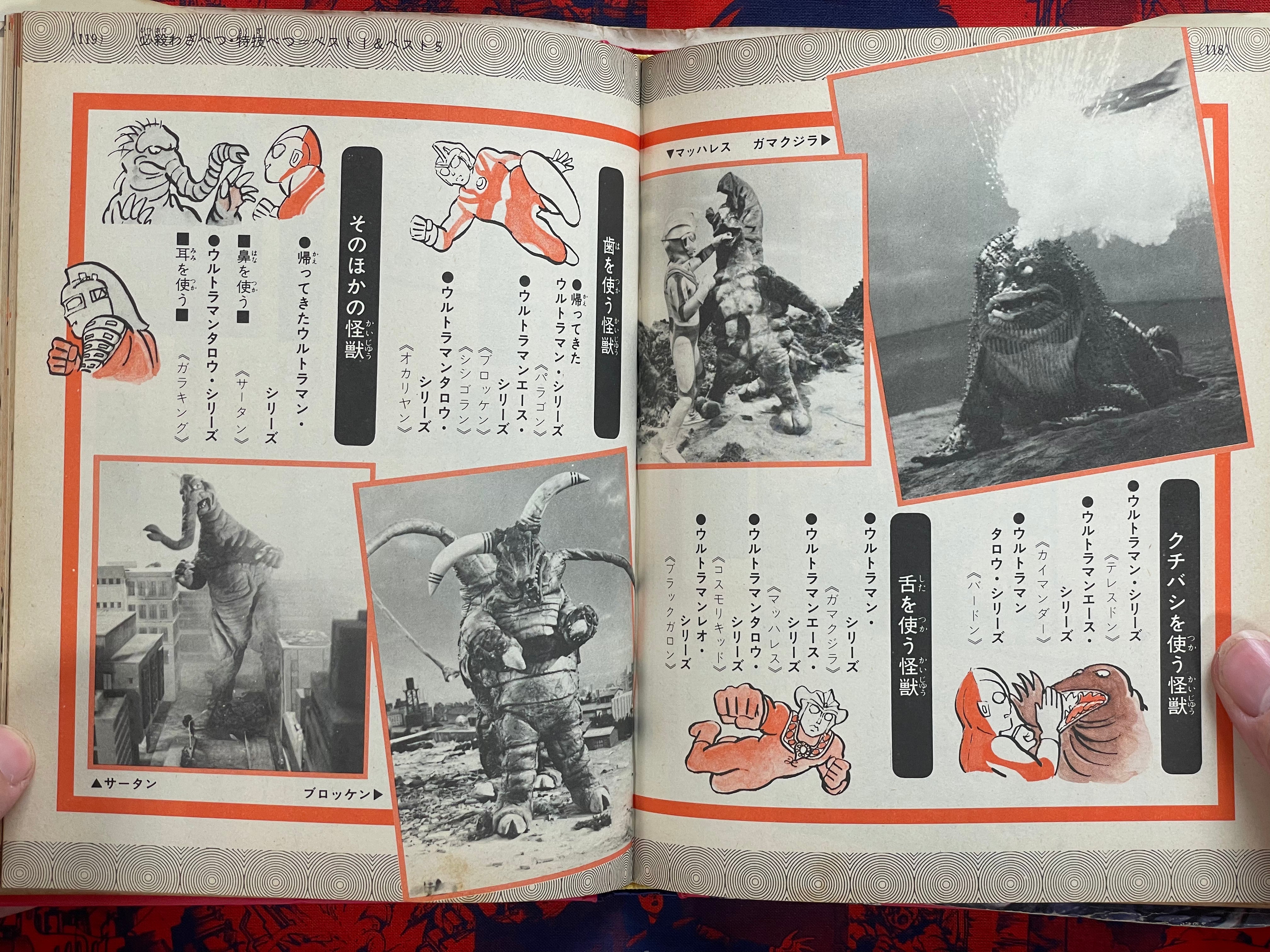 Definitive Ultra Kaiju - Hardcover by Shogakukan (1979)