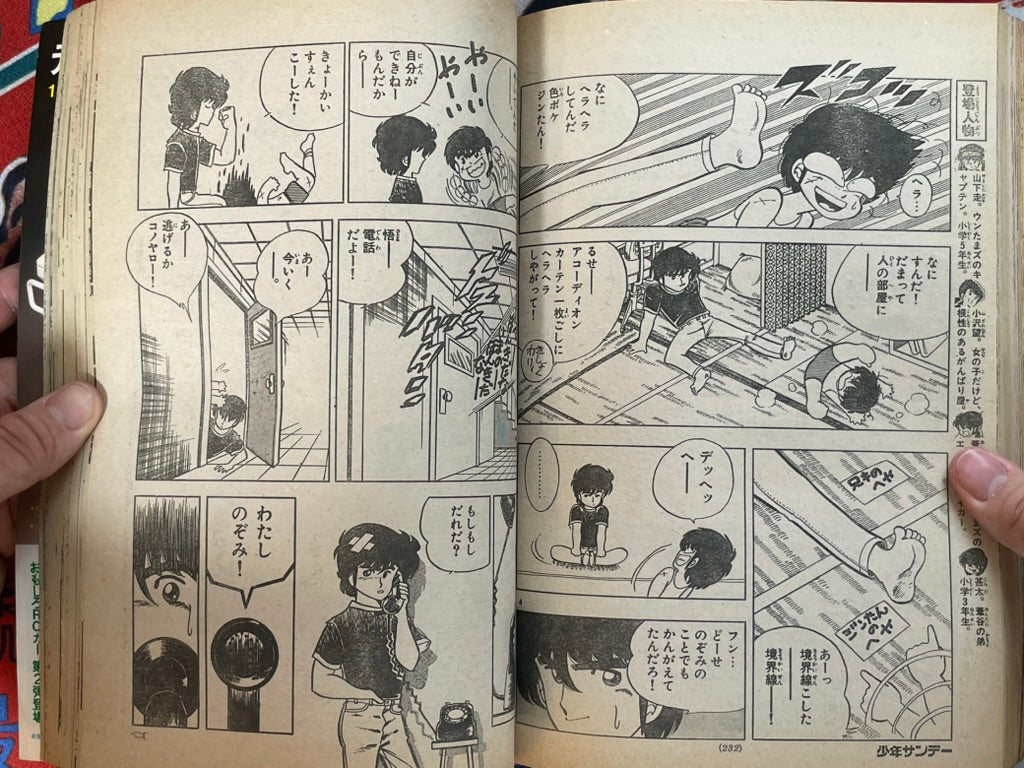 Weekly Shonen Sunday No. 42 (10/1983)-thumbmail-13