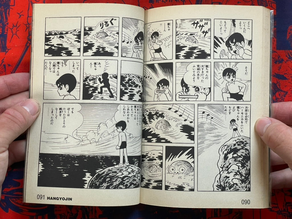 Half Fishman / Hangyojin by Kazuo Umezu / Umezz (1997)