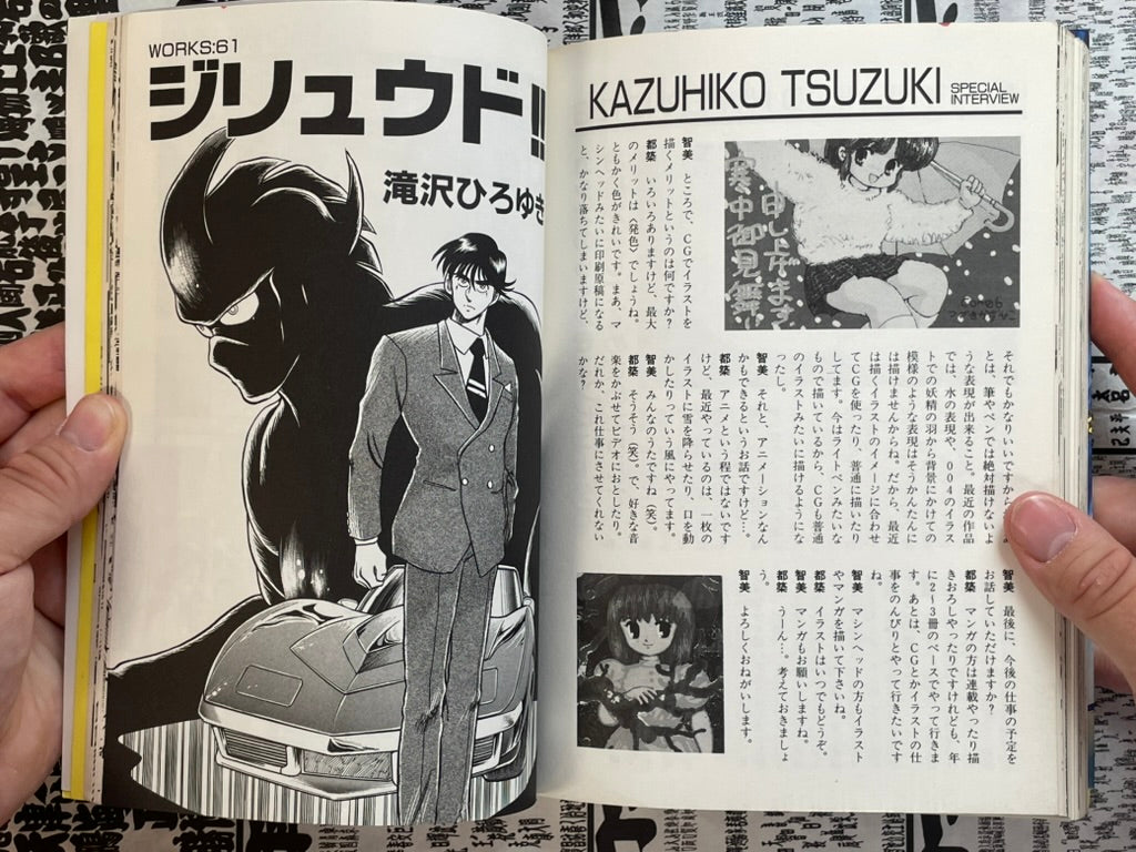Machine Head Anthology 006 by Shirow Masamune, Hidefumi Kimura, Pure, and More! (1990)-thumbmail-21