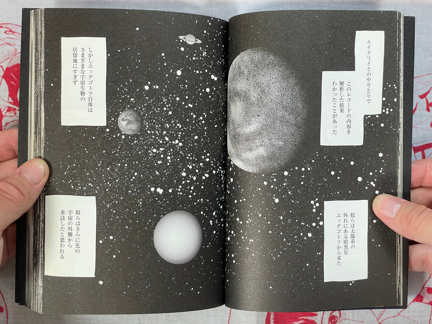 Space Monsters from the Cthulhu Mythos: The Whisperer in Darkness by Yousuke Mizayaki (2012)