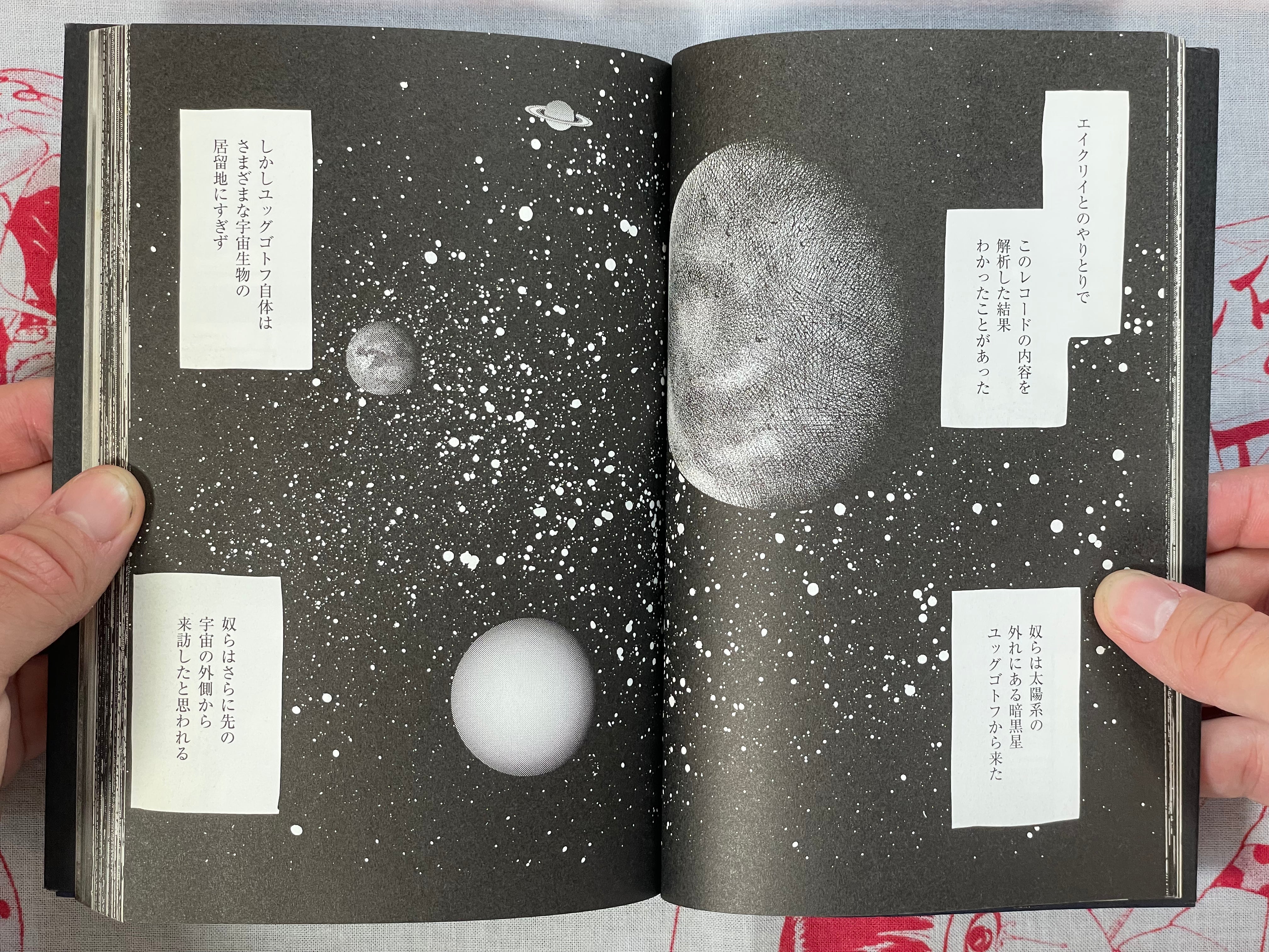 Space Monsters from the Cthulhu Mythos: The Whisperer in Darkness by Yousuke Mizayaki (2012)