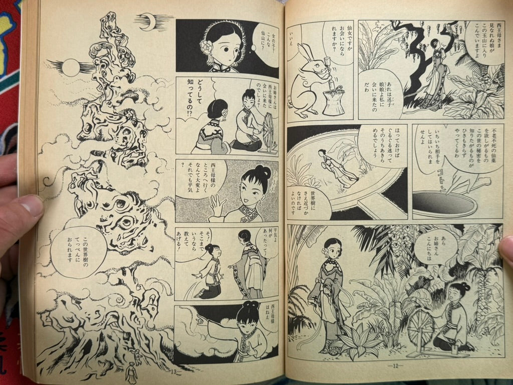 Garo Magazine (1990/1)
