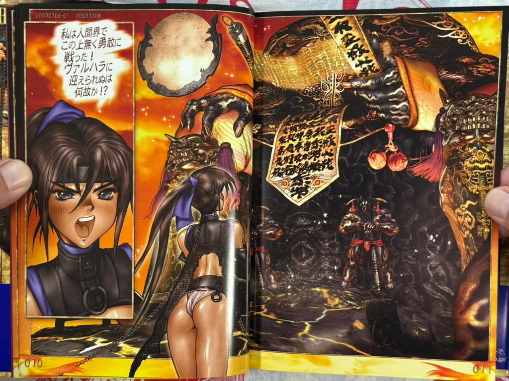 Pieces 4 HELLHOUND 01 by Shirow Masamune (2010)