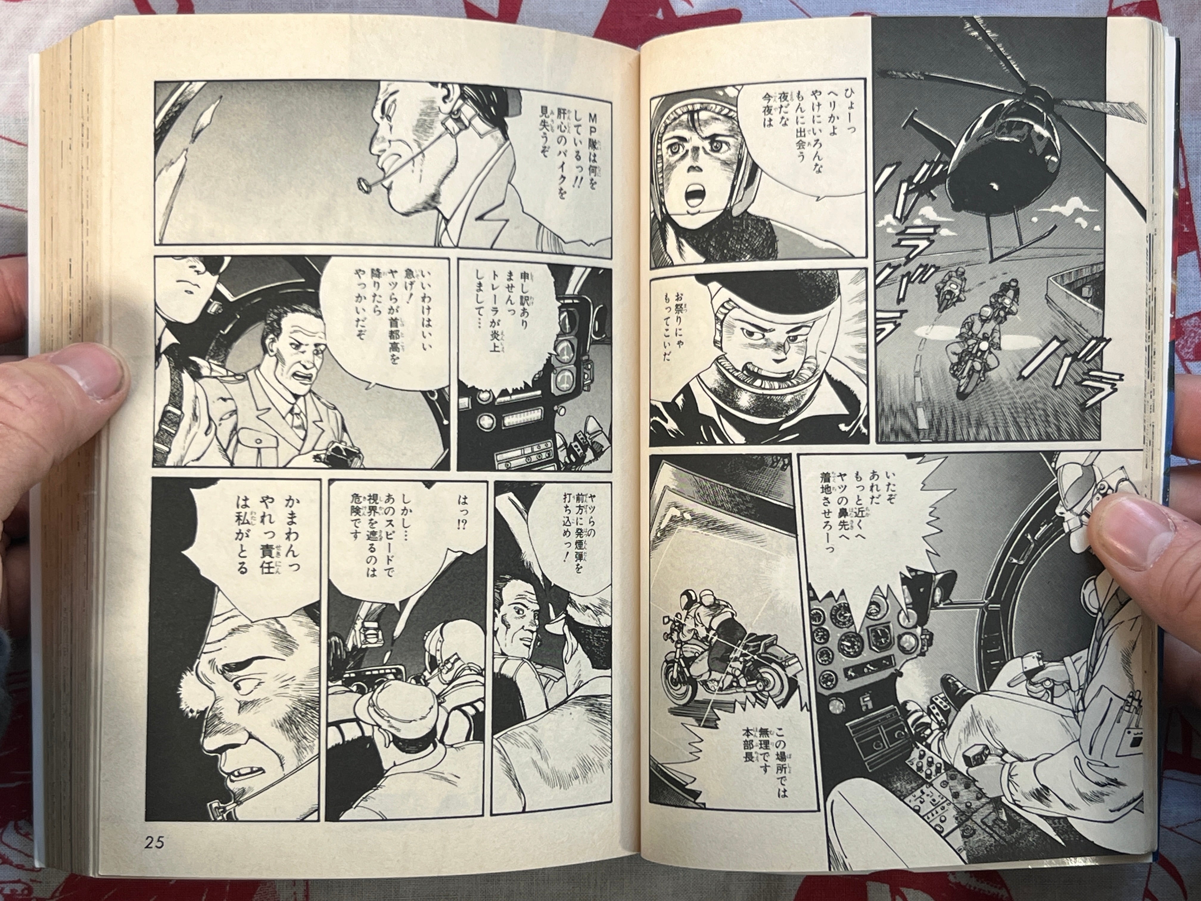 Bakuso City by Tanaka Masahito (1989)