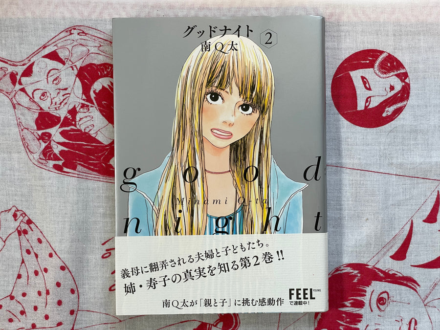 Good Night 1-2 Set by Minami Q-ta (2014)