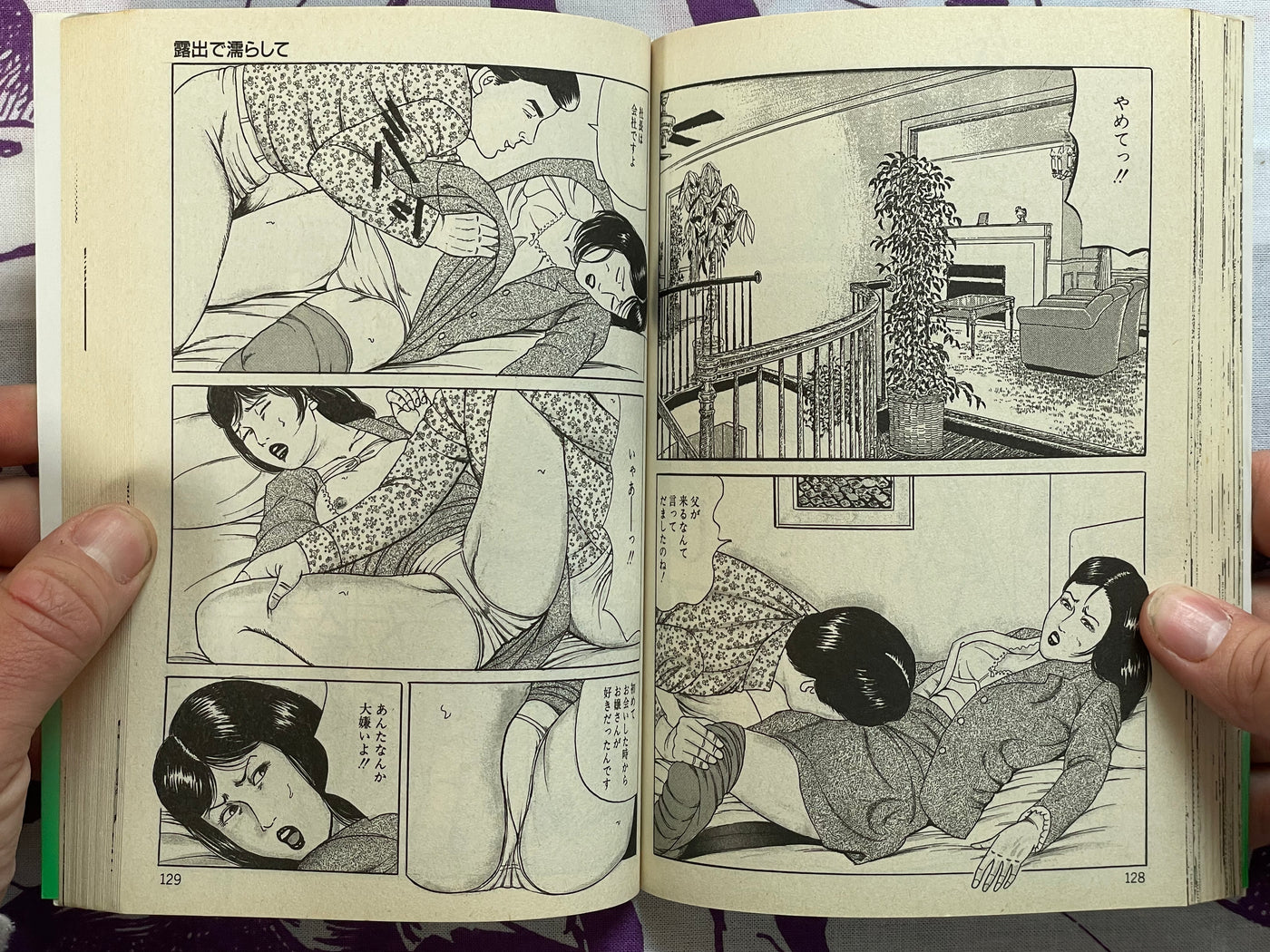Wife Slave Contract by Tsunoame Kazuya (1998)