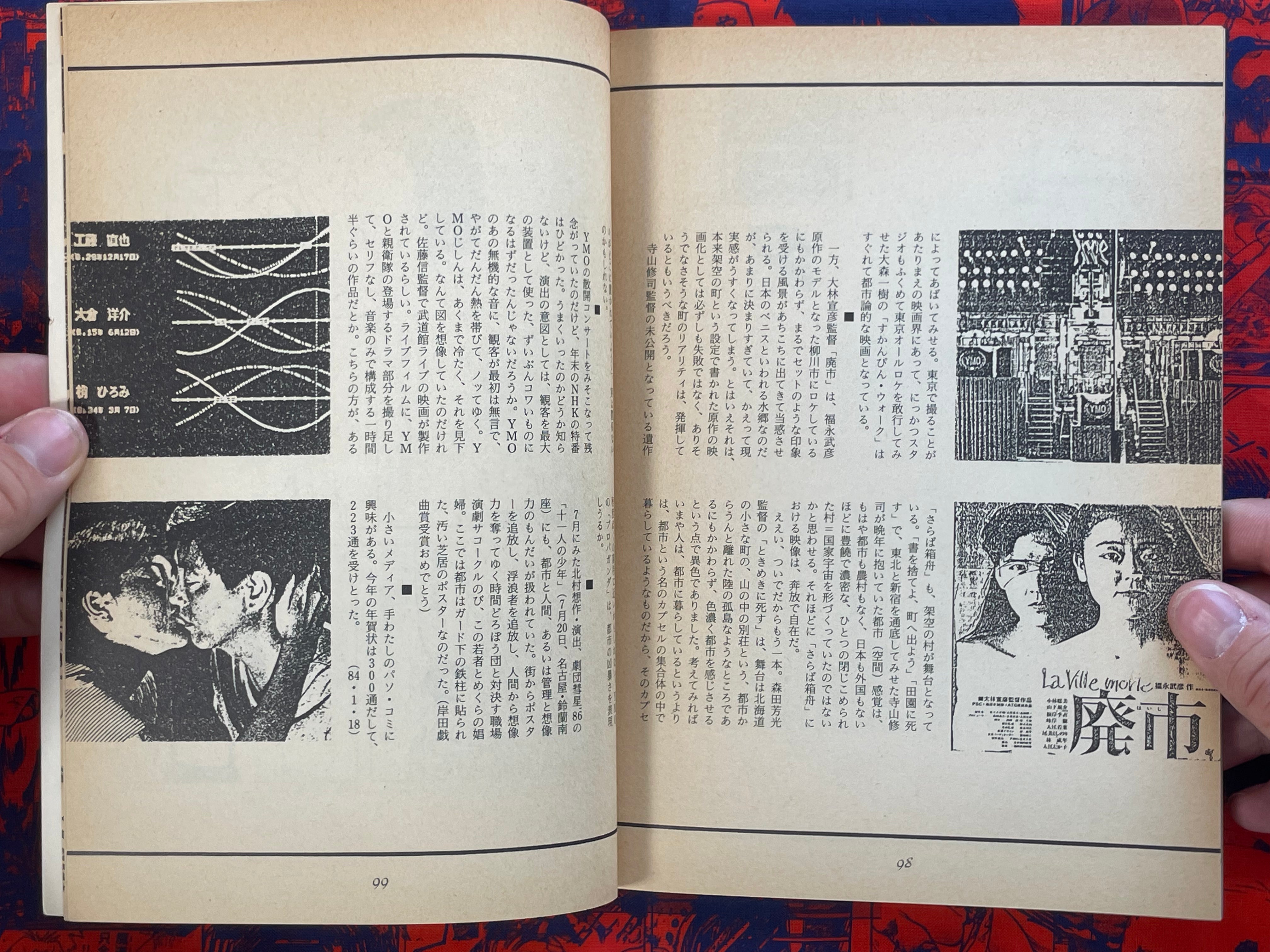 Tokyo Otona Club Vol. 4 (1984)