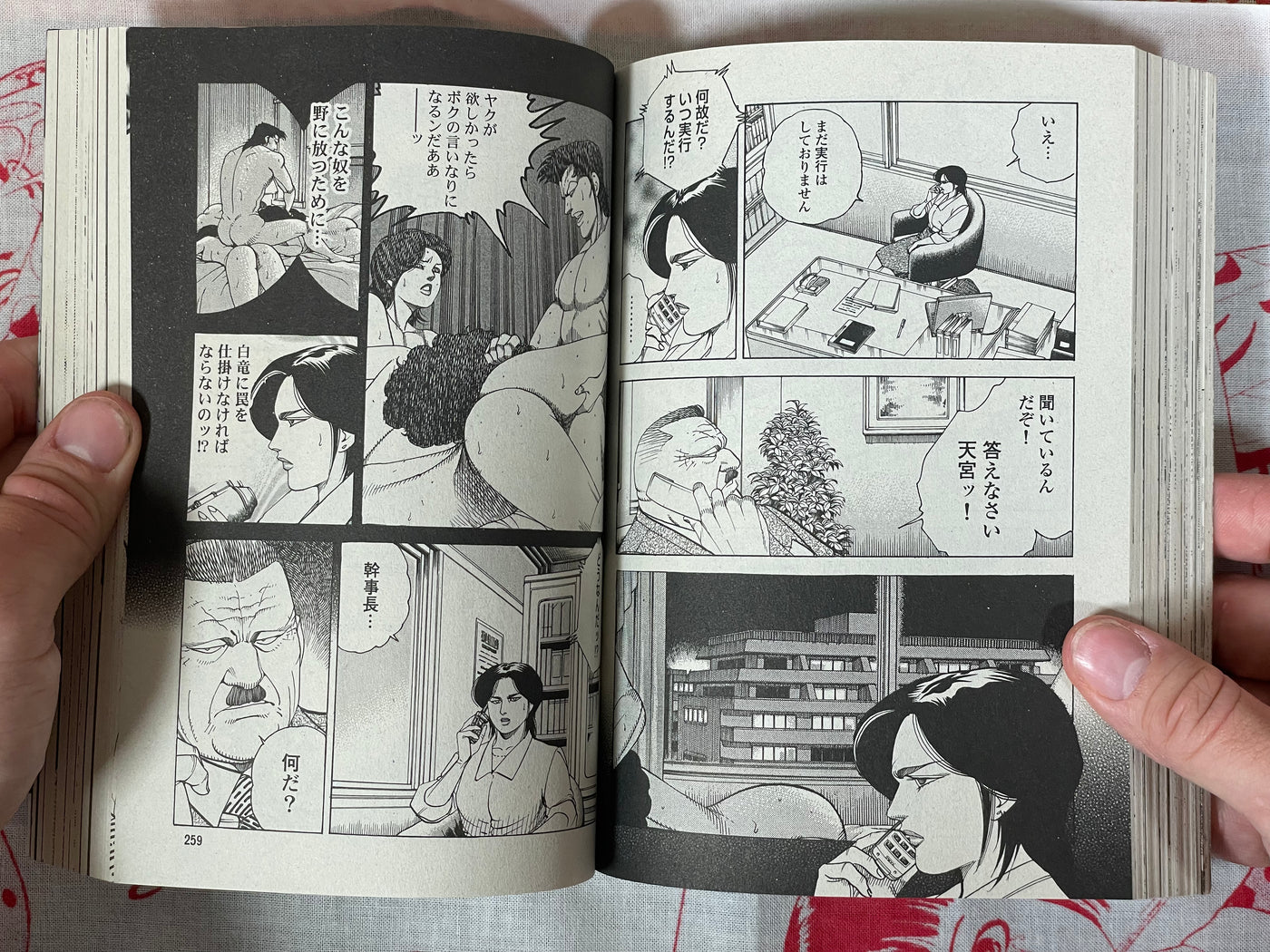 White Dragon Legend - Hitler's Son Arc by Dai Tennouji & Michio Watanabe (2011, 2020 Reprint)
