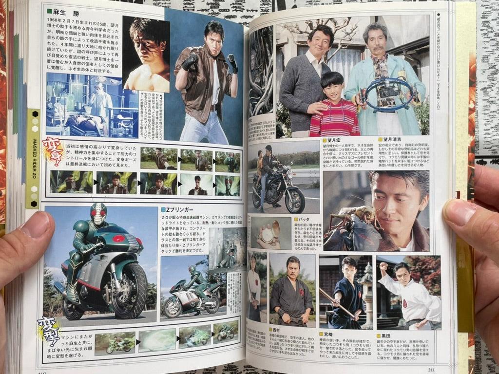 Masked Rider Chronicles: The History of Cyborg Solder's Battle, 1971-2001 (2001)-thumbmail-18