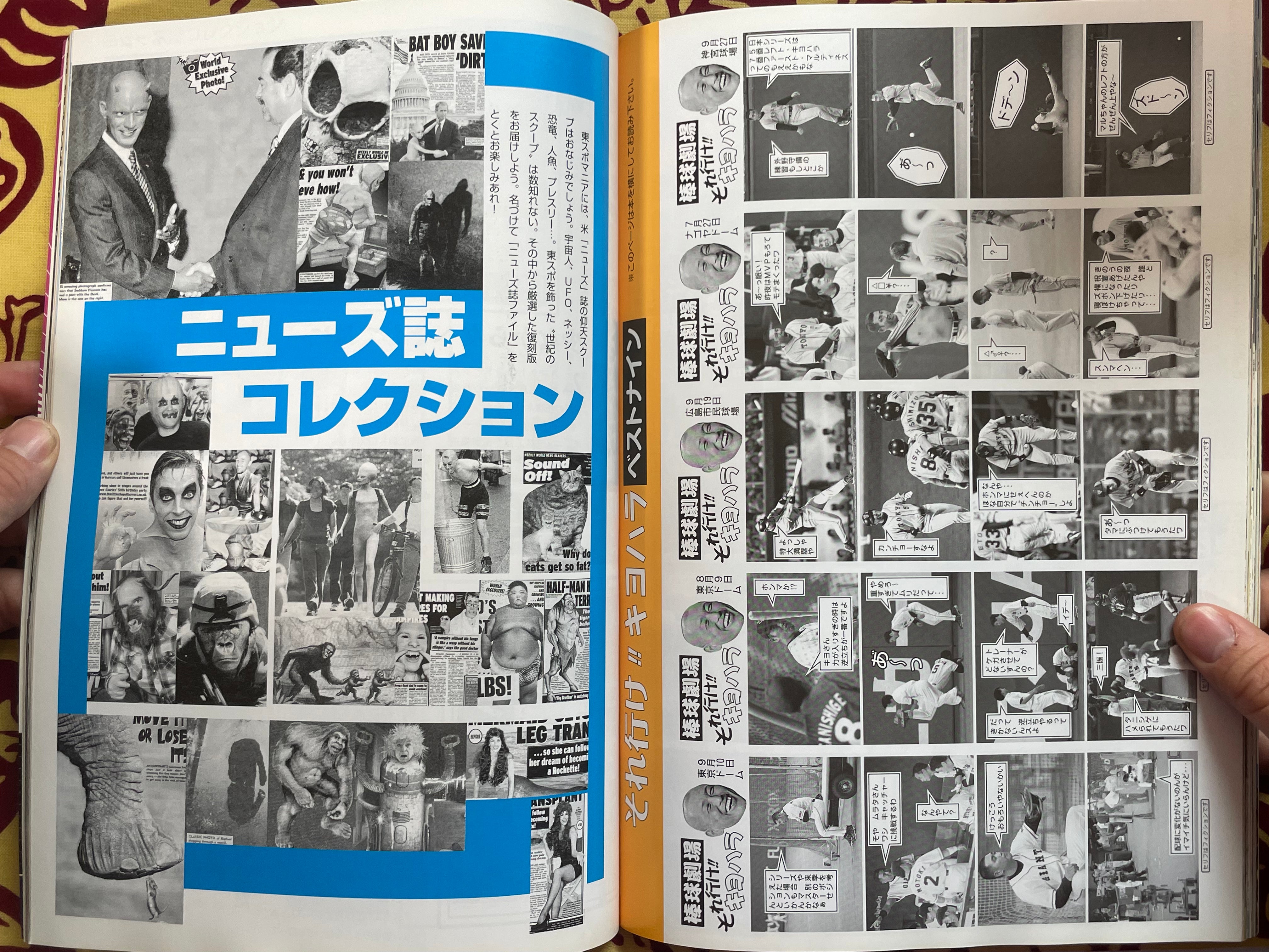 To-Spo Collector's Edition: Entertainment Theater (2007)