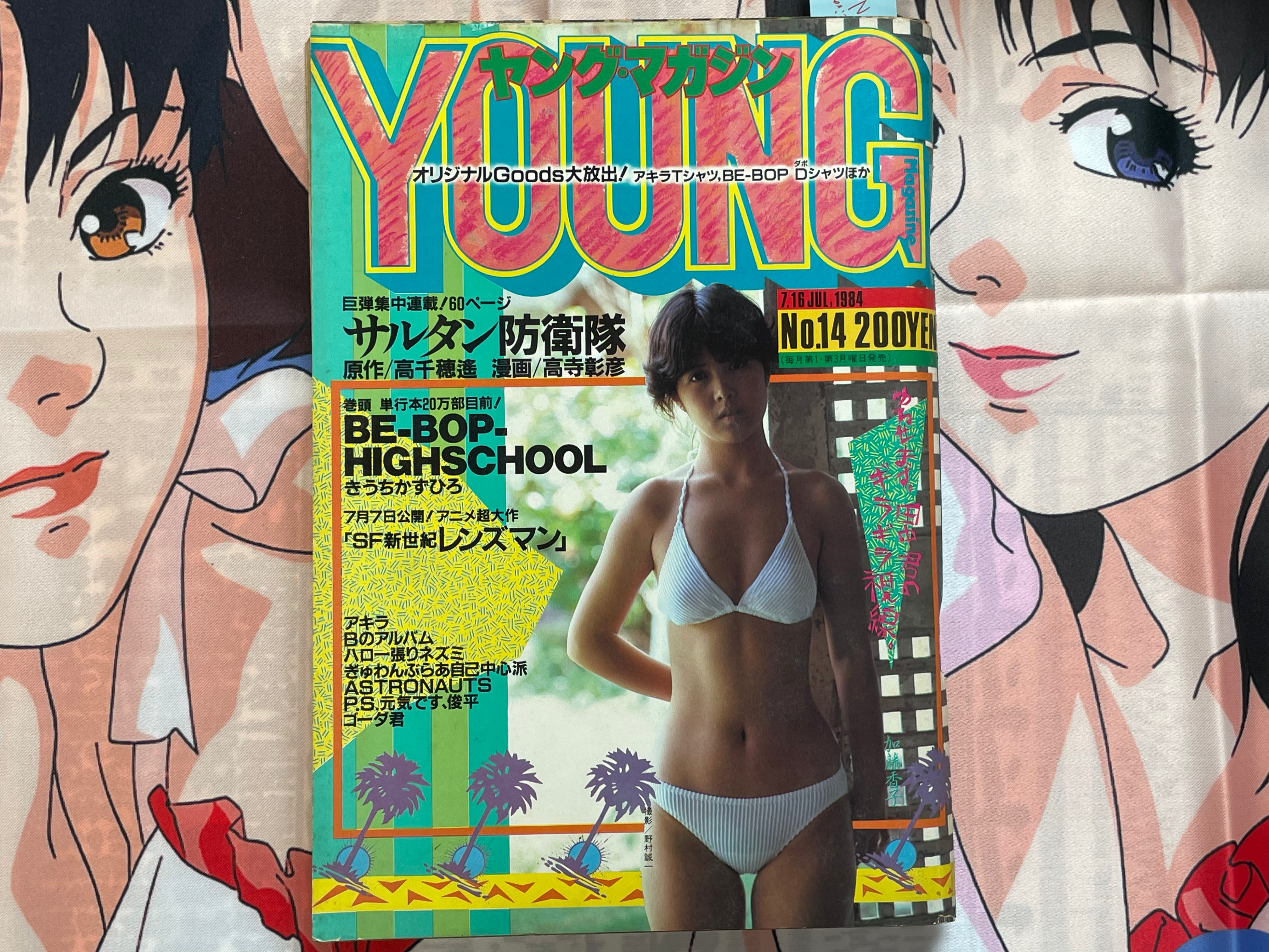 Young Magazine No. 14 (1984/7/16) - Akira Ch. 38-thumbmail-1