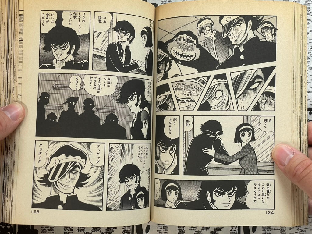 Devilman: Sirene vs. Devilman Konbini Edition by Go Nagai (2004)-thumbmail-9