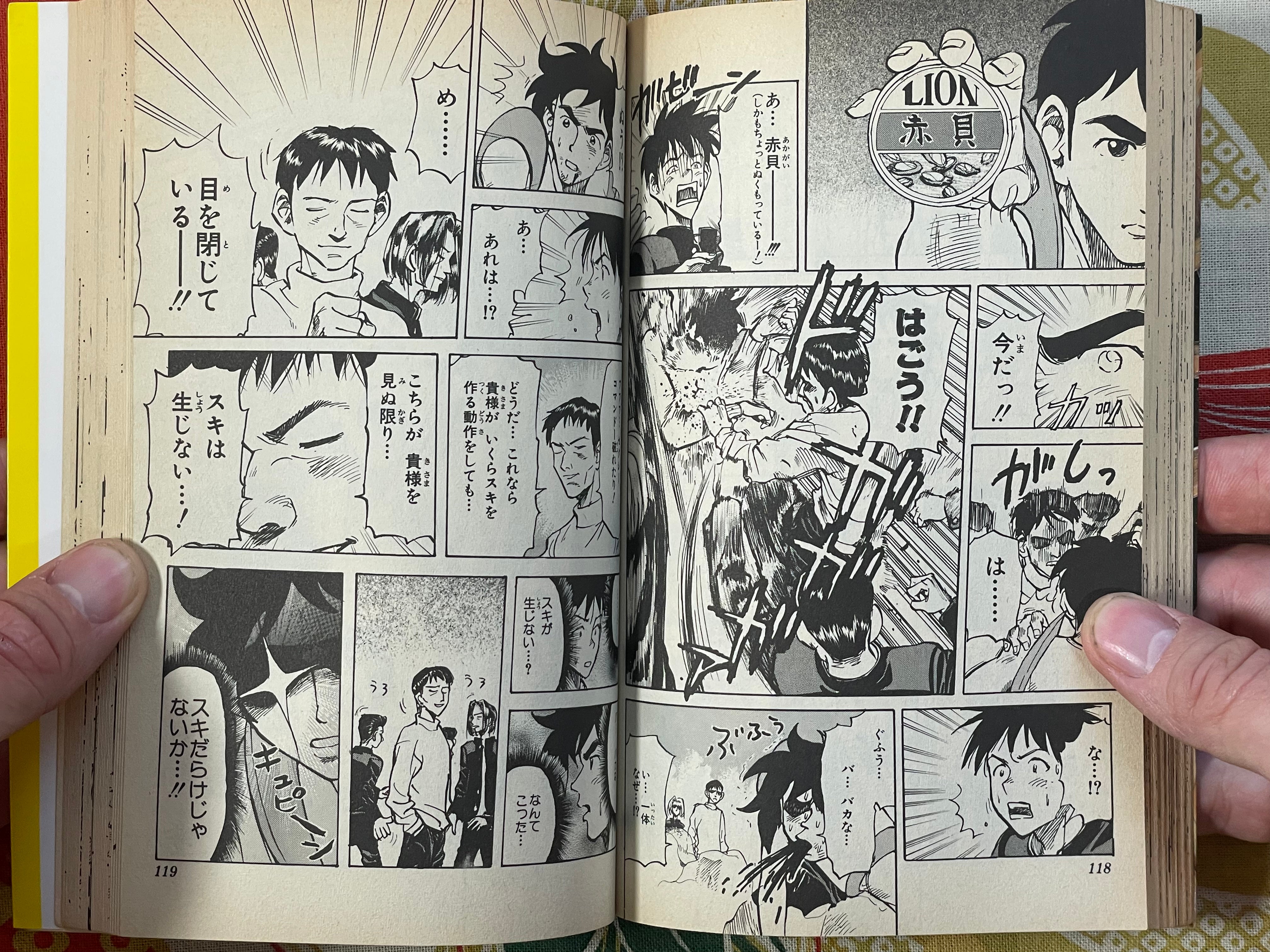 Sexy Commando Gaiden: Sugoiyo!! Masaru-san Vol. 1-7 by Usuta Kyosuke (1996)