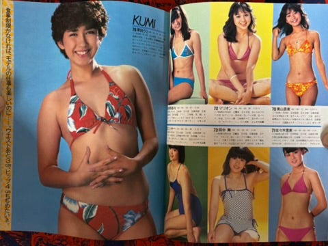 Weekly Playboy Model Catalogue 555 (1983)-thumbmail-9