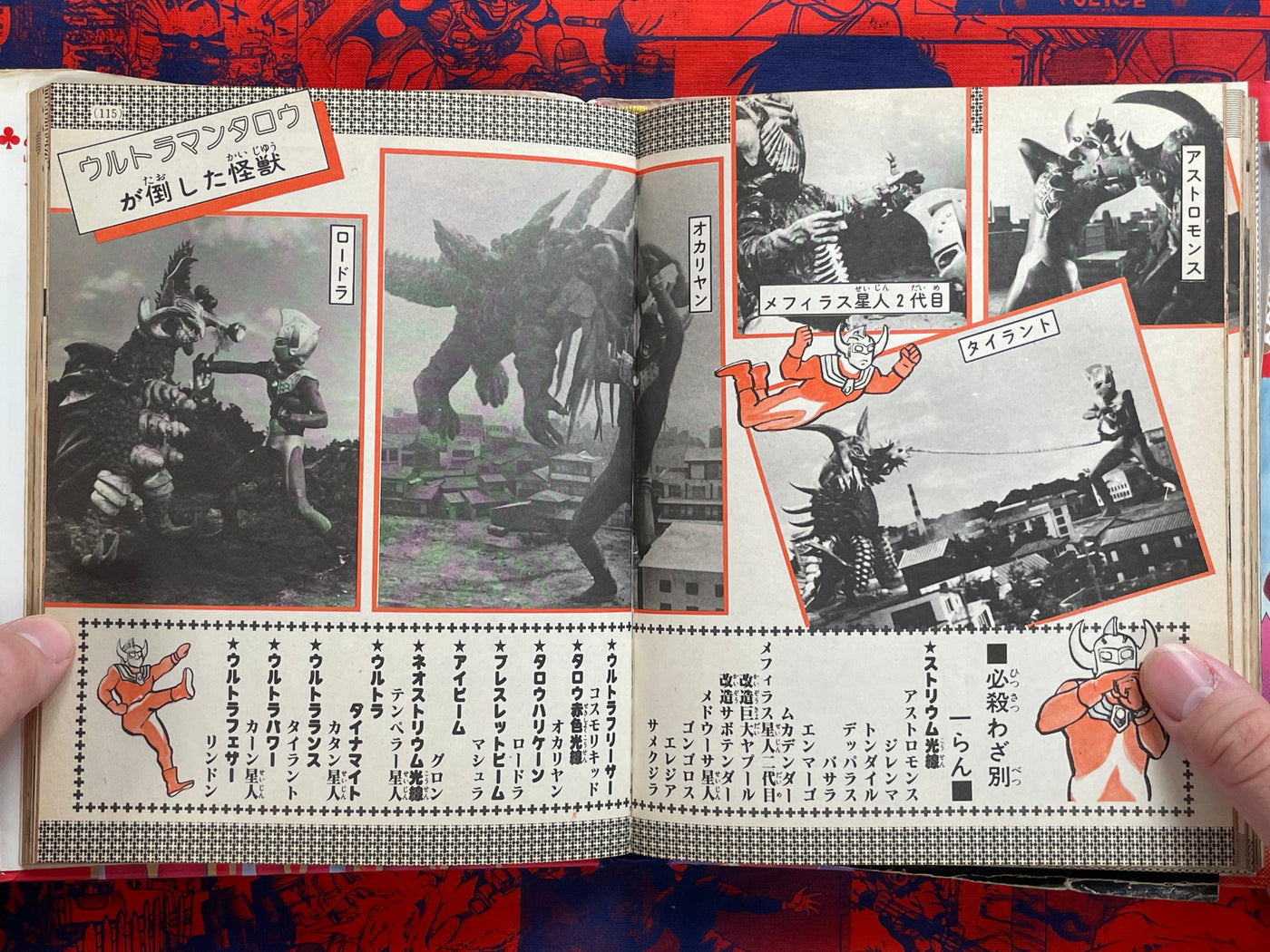 Definitive Ultra Brothers - Hardcover by Shogakukan (1979)