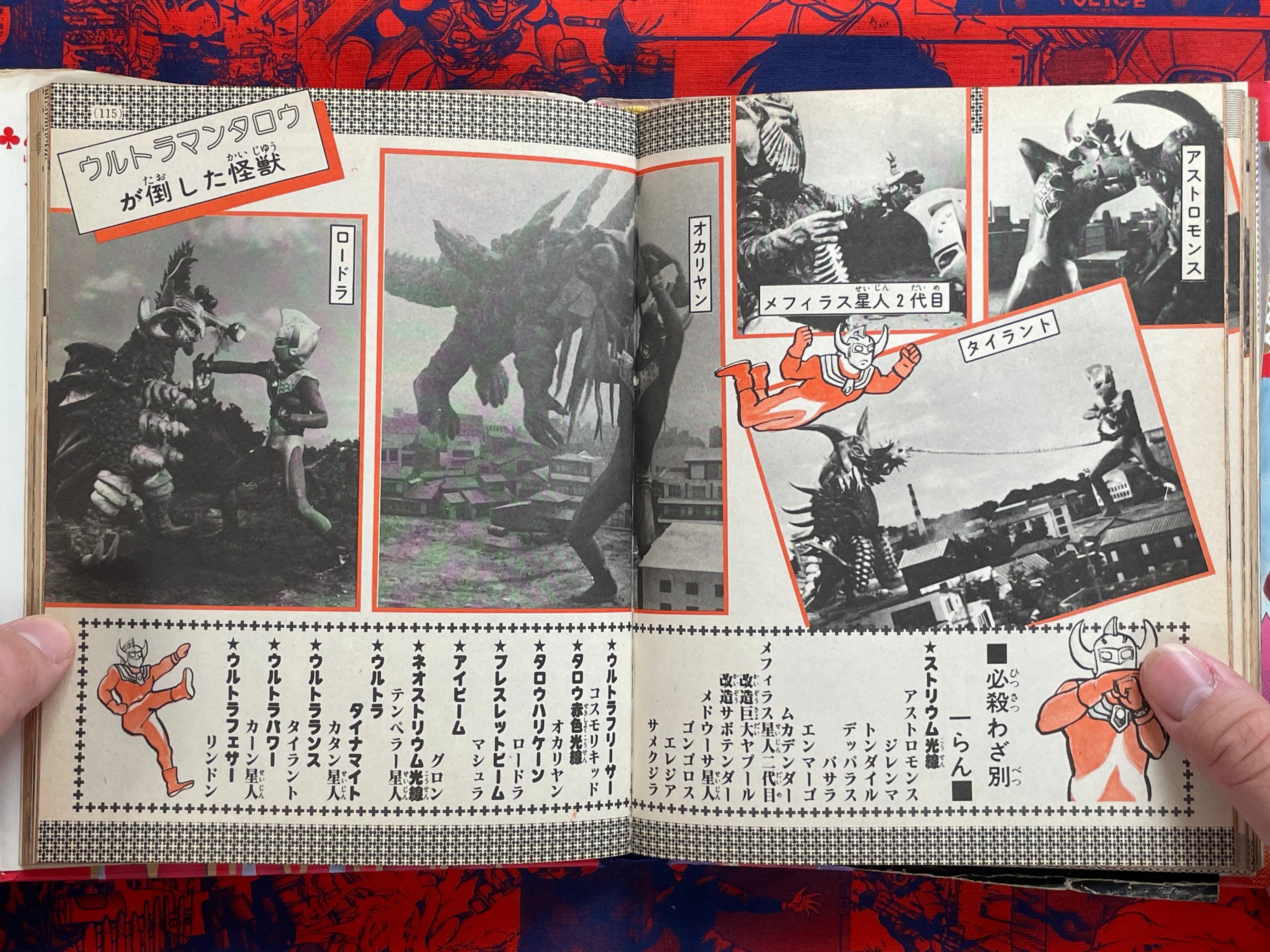 Definitive Ultra Brothers - Hardcover by Shogakukan (1979)