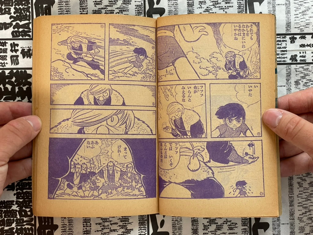 Sasuke - Set of 18 Volumes by Shirato Sampei (1964 - 1965)-thumbmail-9