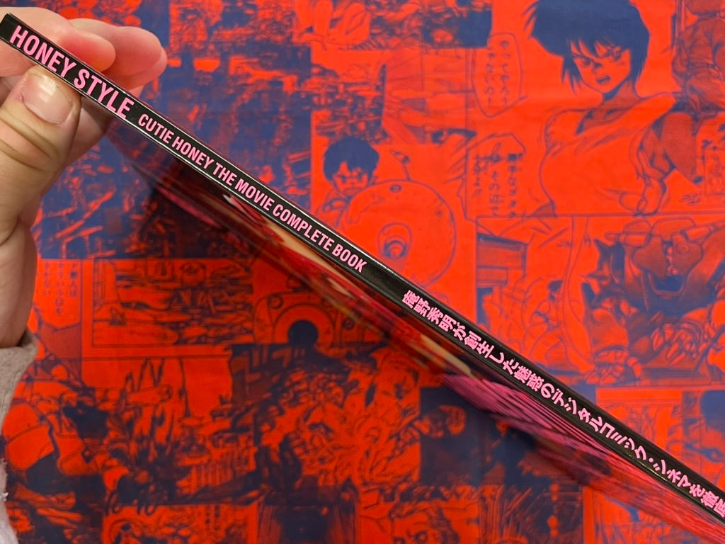 Honey Style: Cutie Honey The Movie Complete Book (2004)