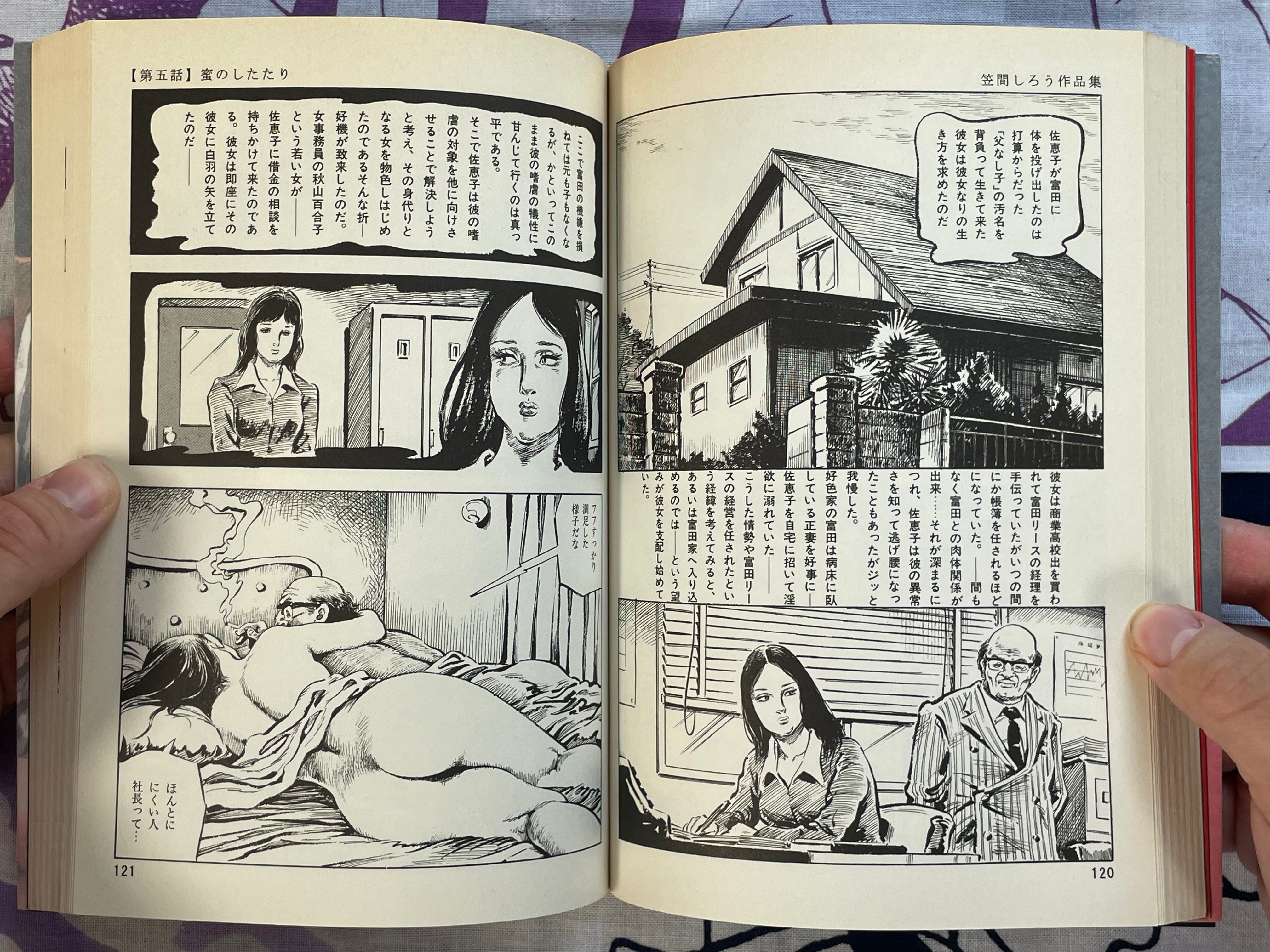 Chijyoku no Kifujin by Shiro Kasama (2003)