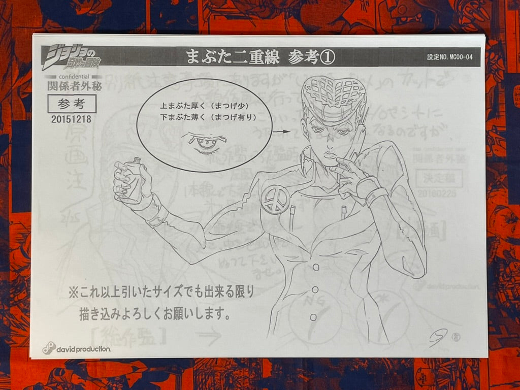 Jojo's Bizarre Adventure #50 Settei Shiryoshi Character Guide (32 Pages/Photocopies)