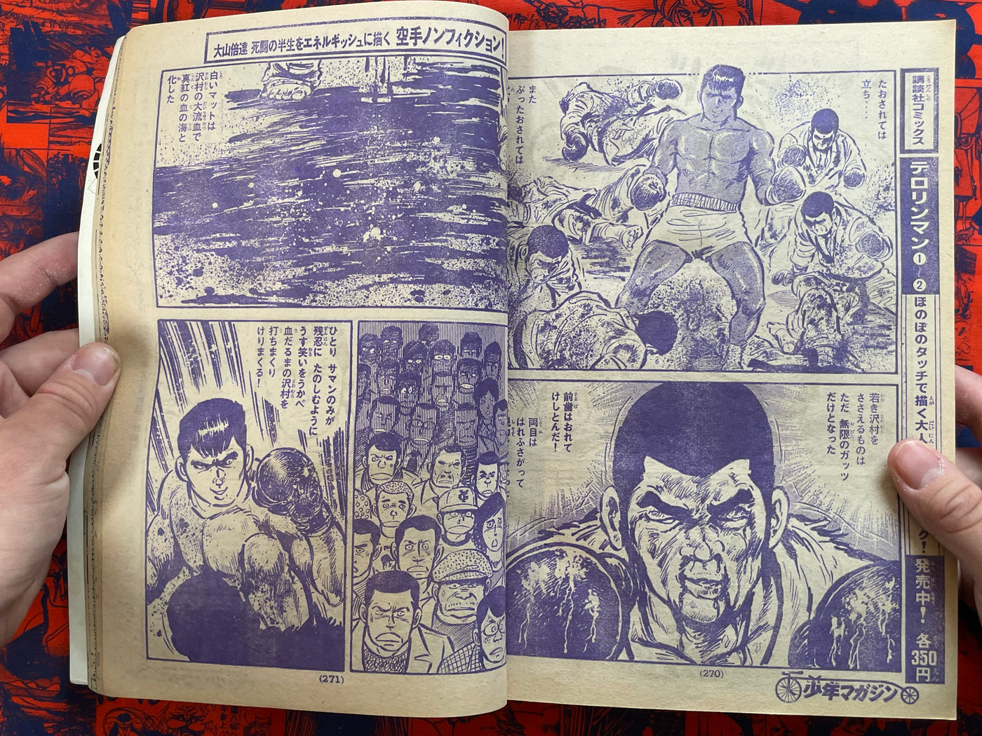 Weekly Shonen Magazine #40 (1976)
