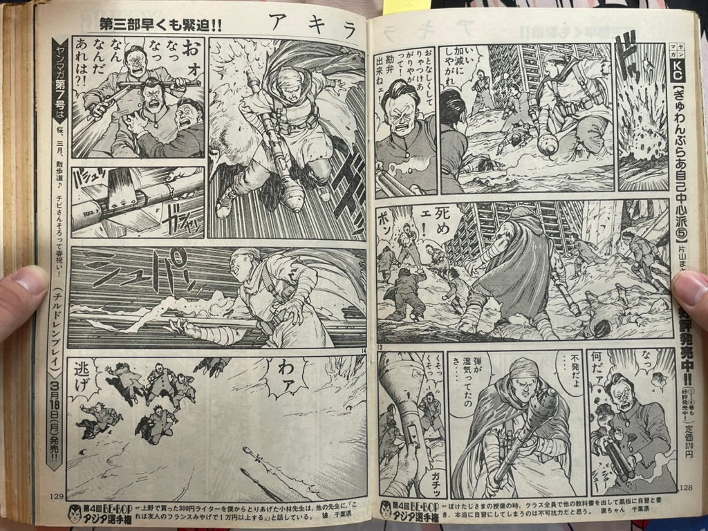 Young Magazine No. 6 (1985/3/18) - Akira Ch. 50-thumbmail-11