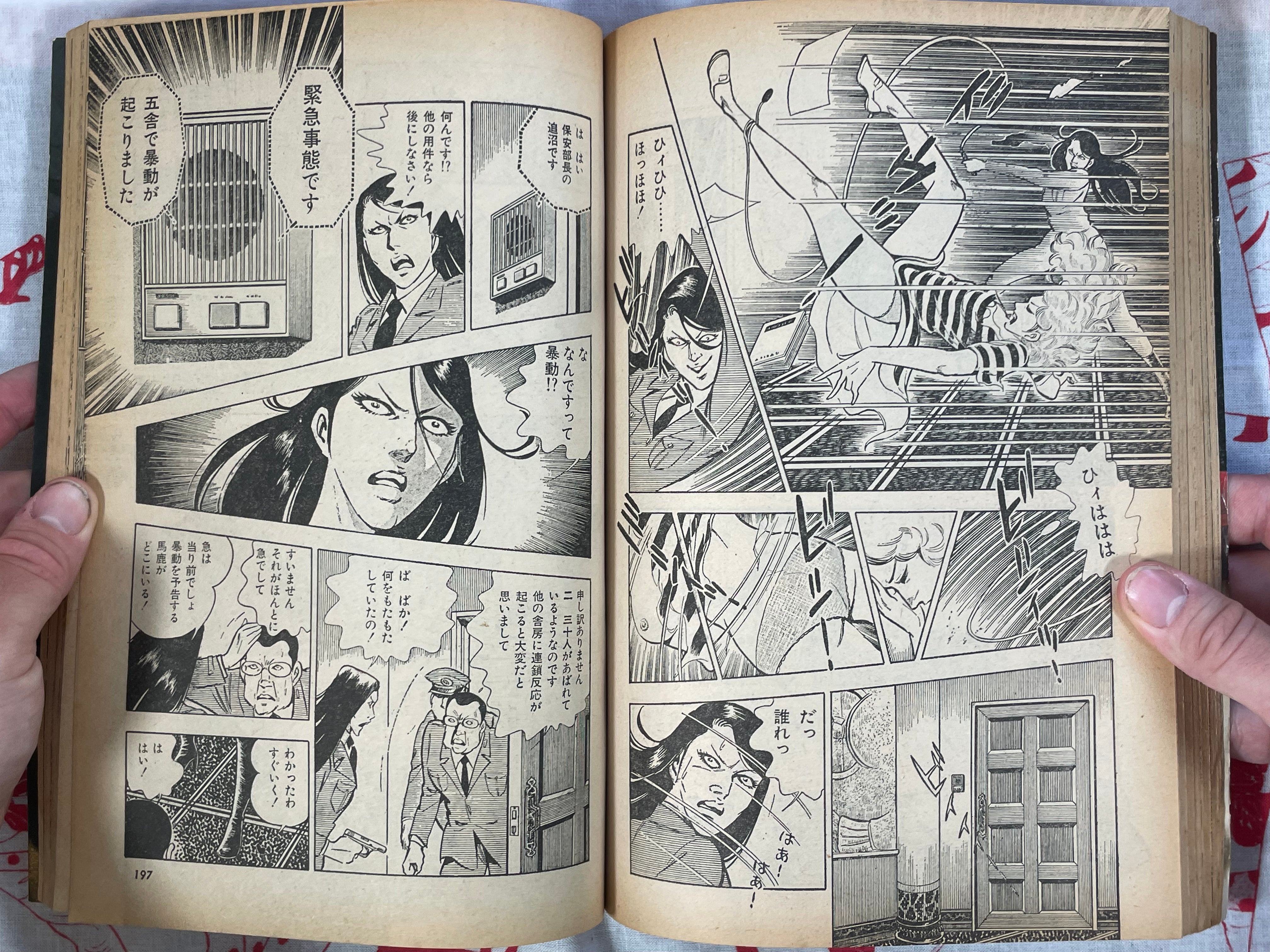 Wani Department #1 by Tooru Shinohara (1978/4)