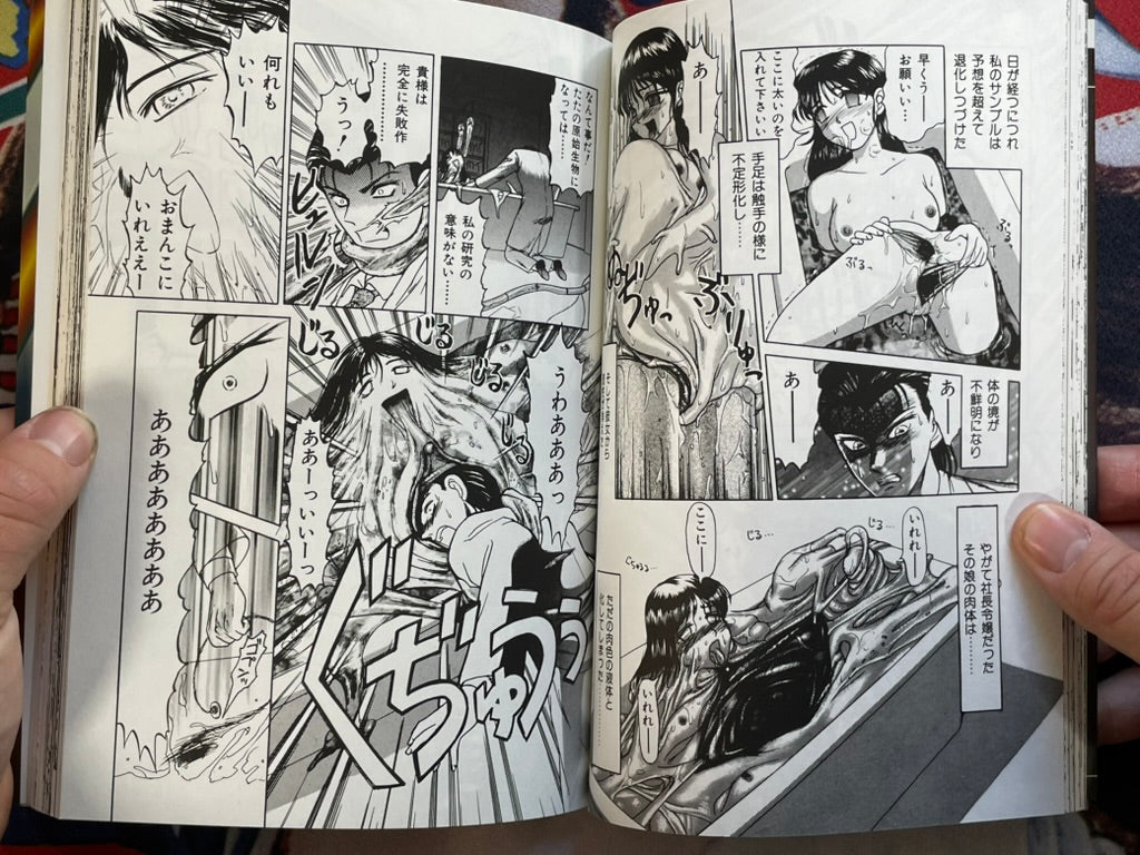 Ikenie Ichiba Vol. 5: Body Modification (1998)