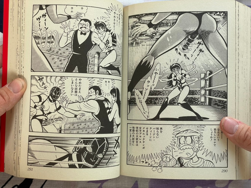 Go Nagai - H Manga Selection G (2004)
