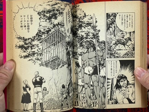 New Karate Hell: Part 4 - Hell's Requiem by Ikki Kajiwara (1980)